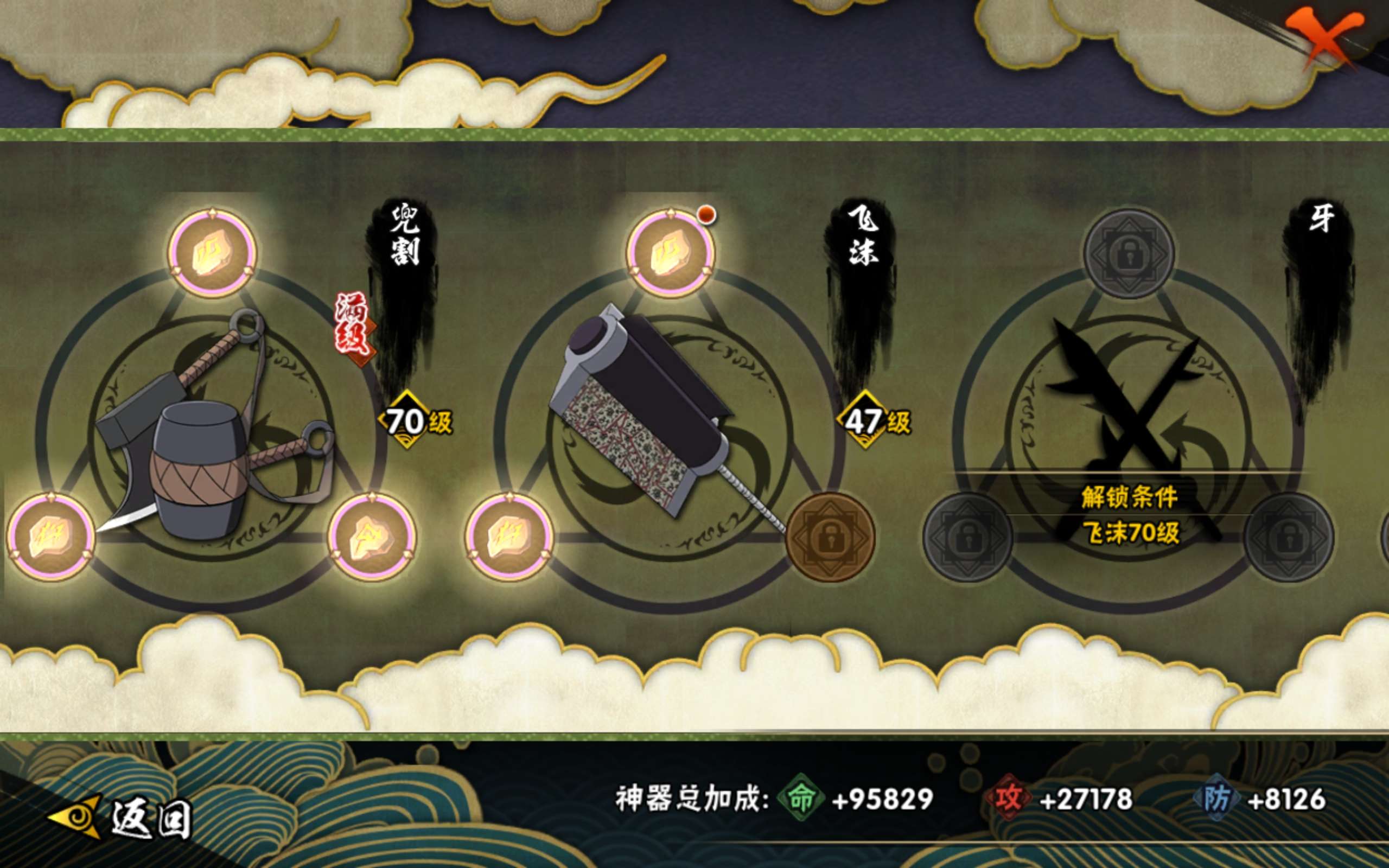 HYCMW318132火影忍者账号详情图13 HYCMW318132火影忍者账号详情图13