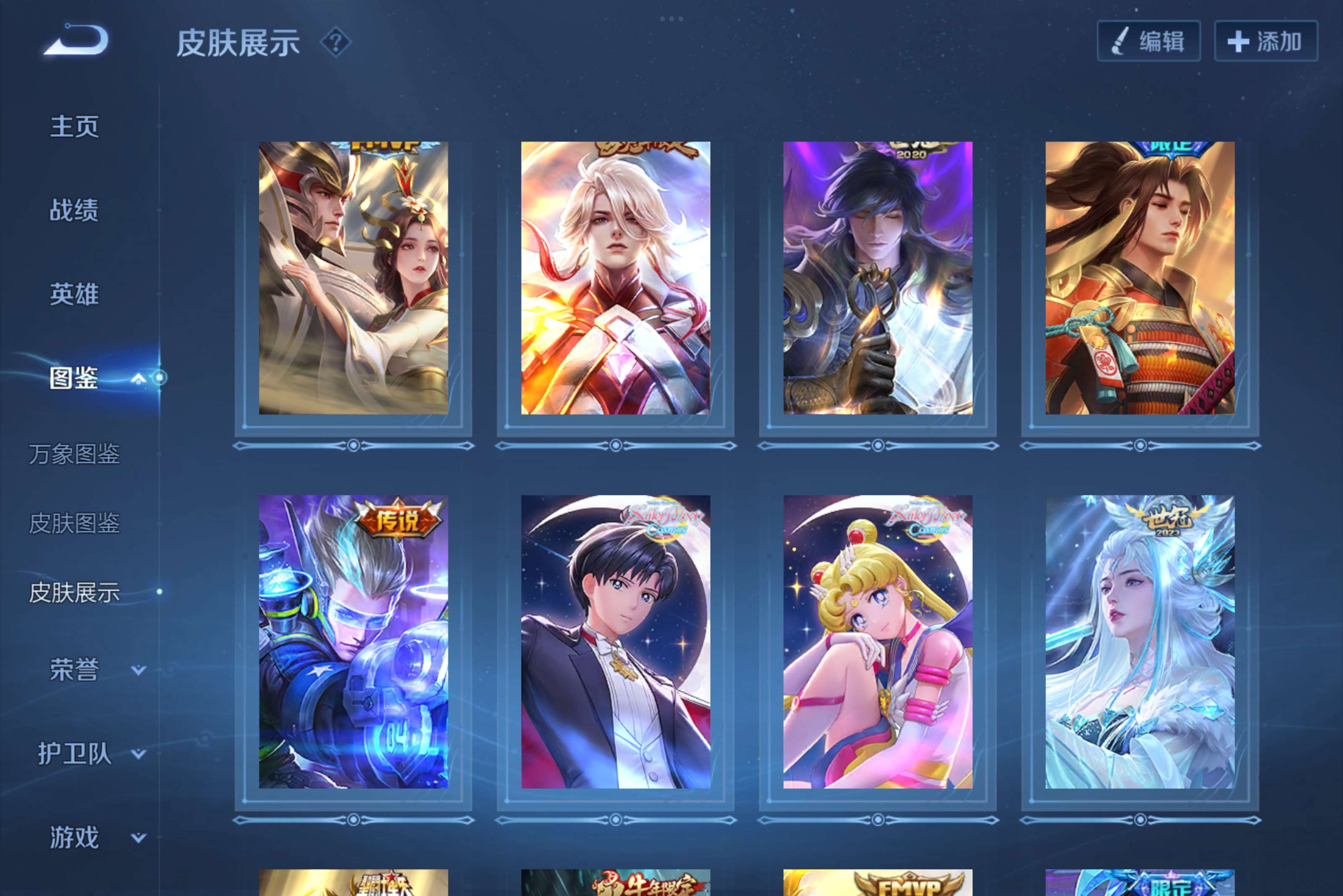 WZCMW3227705王者荣耀账号详情图3