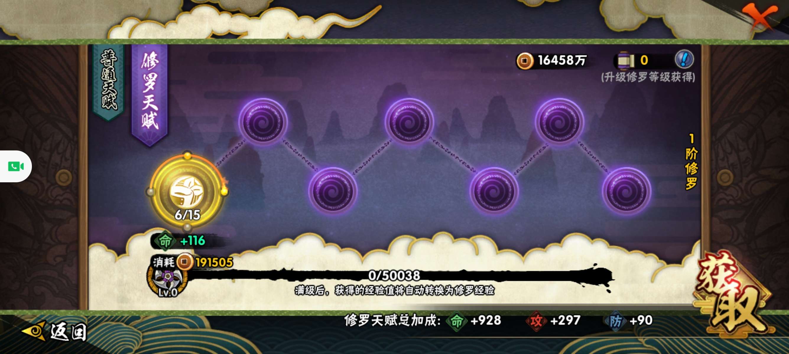 HYCMW318314火影忍者账号详情图11
