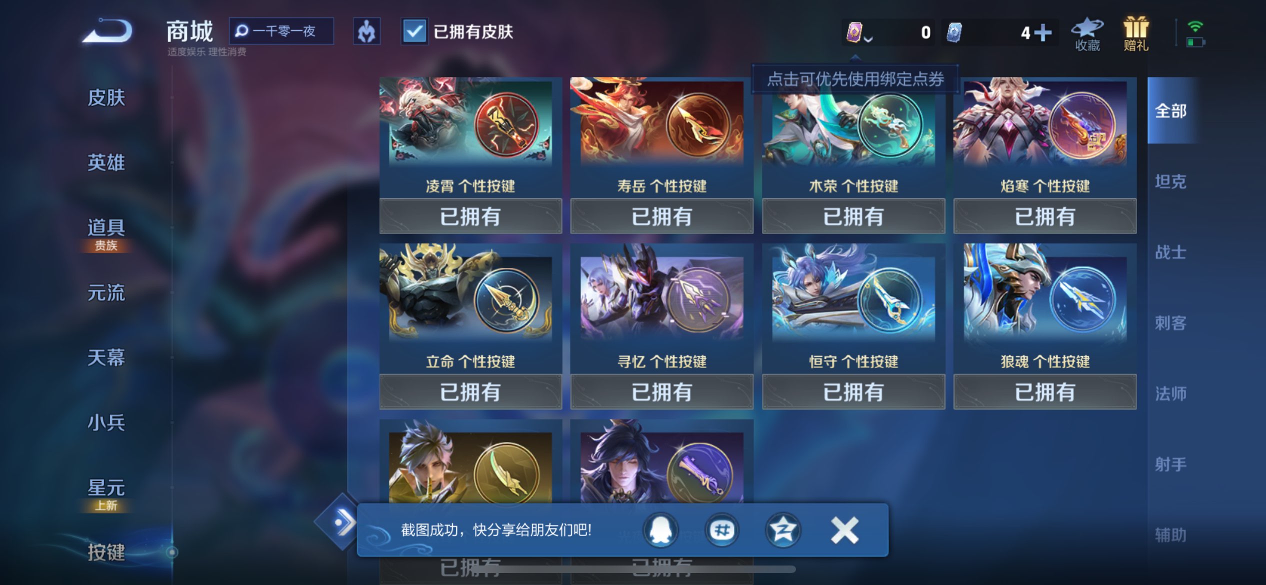 WZCMW3236749王者荣耀账号详情图15