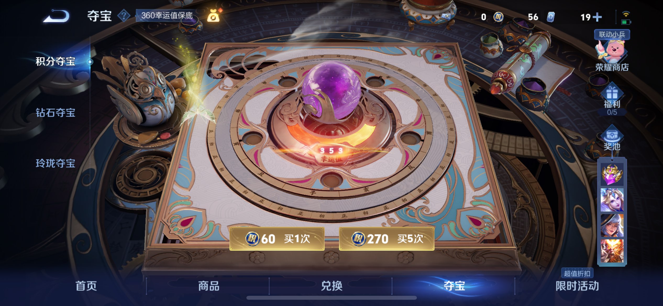 WZCMW3228064王者荣耀账号详情图5 WZCMW3228064王者荣耀账号详情图5