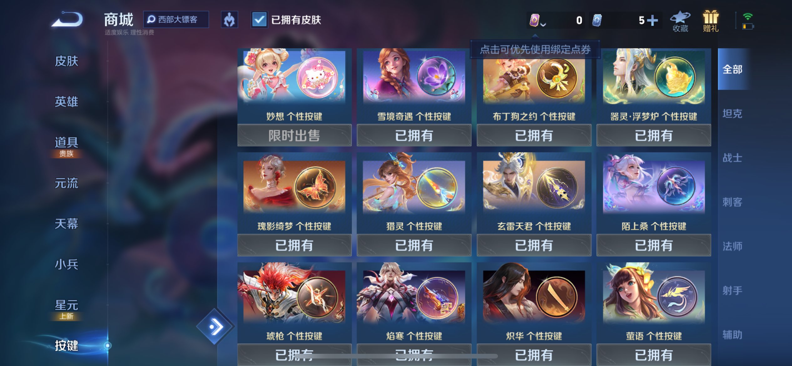 WZCMW3227734王者荣耀账号详情图4