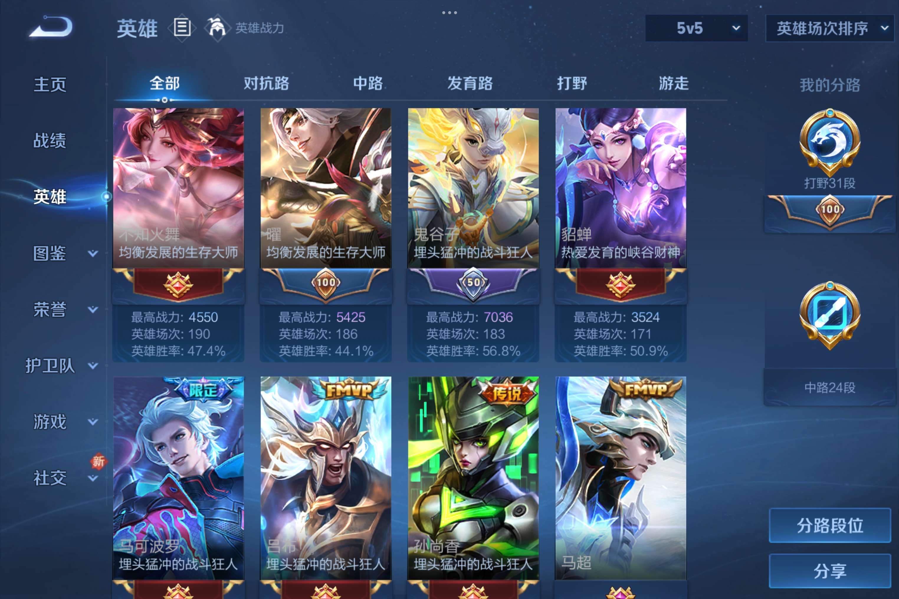 WZCMW3228095王者荣耀账号详情图3