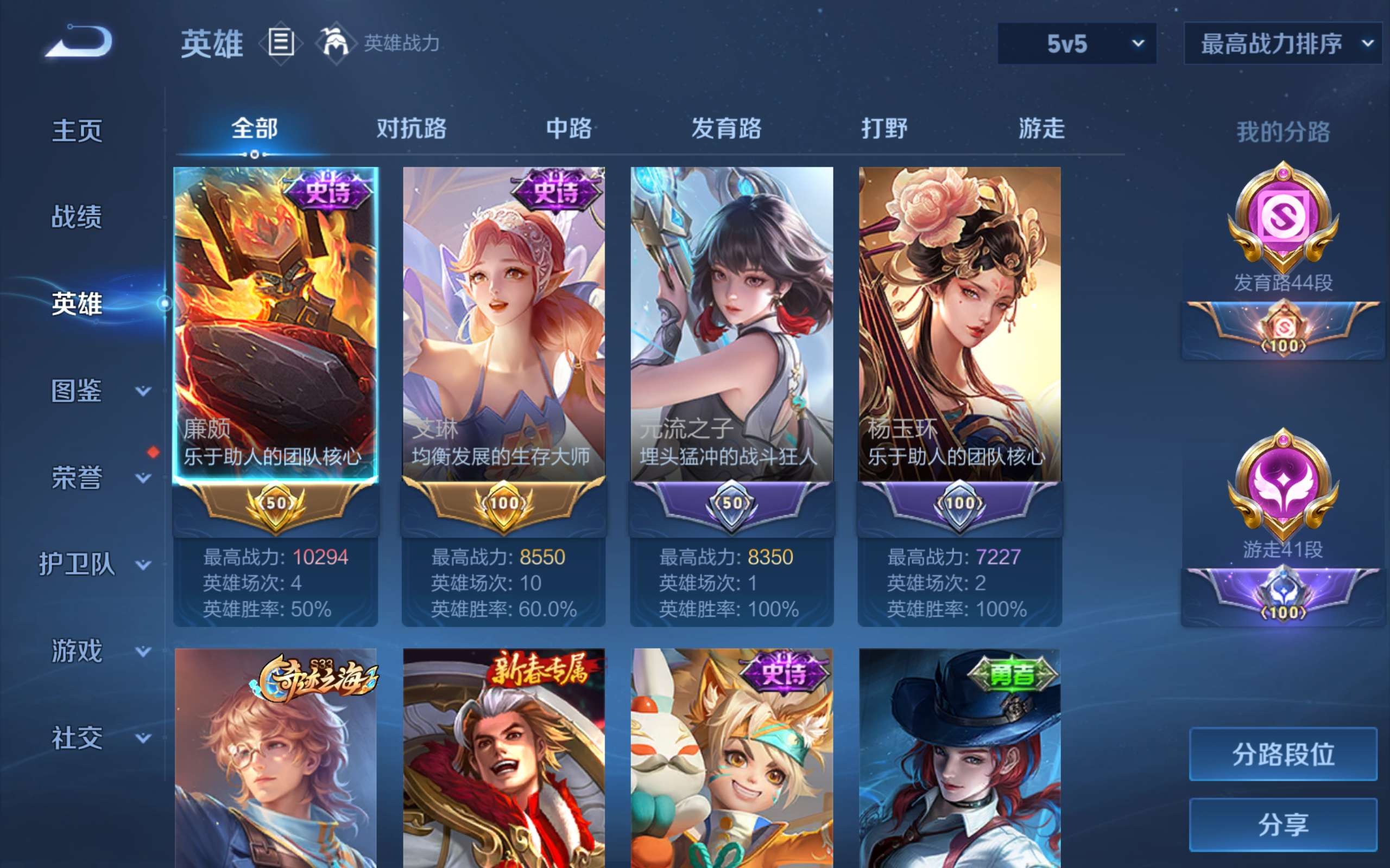 WZCMW3228130王者荣耀账号详情图3 WZCMW3228130王者荣耀账号详情图3