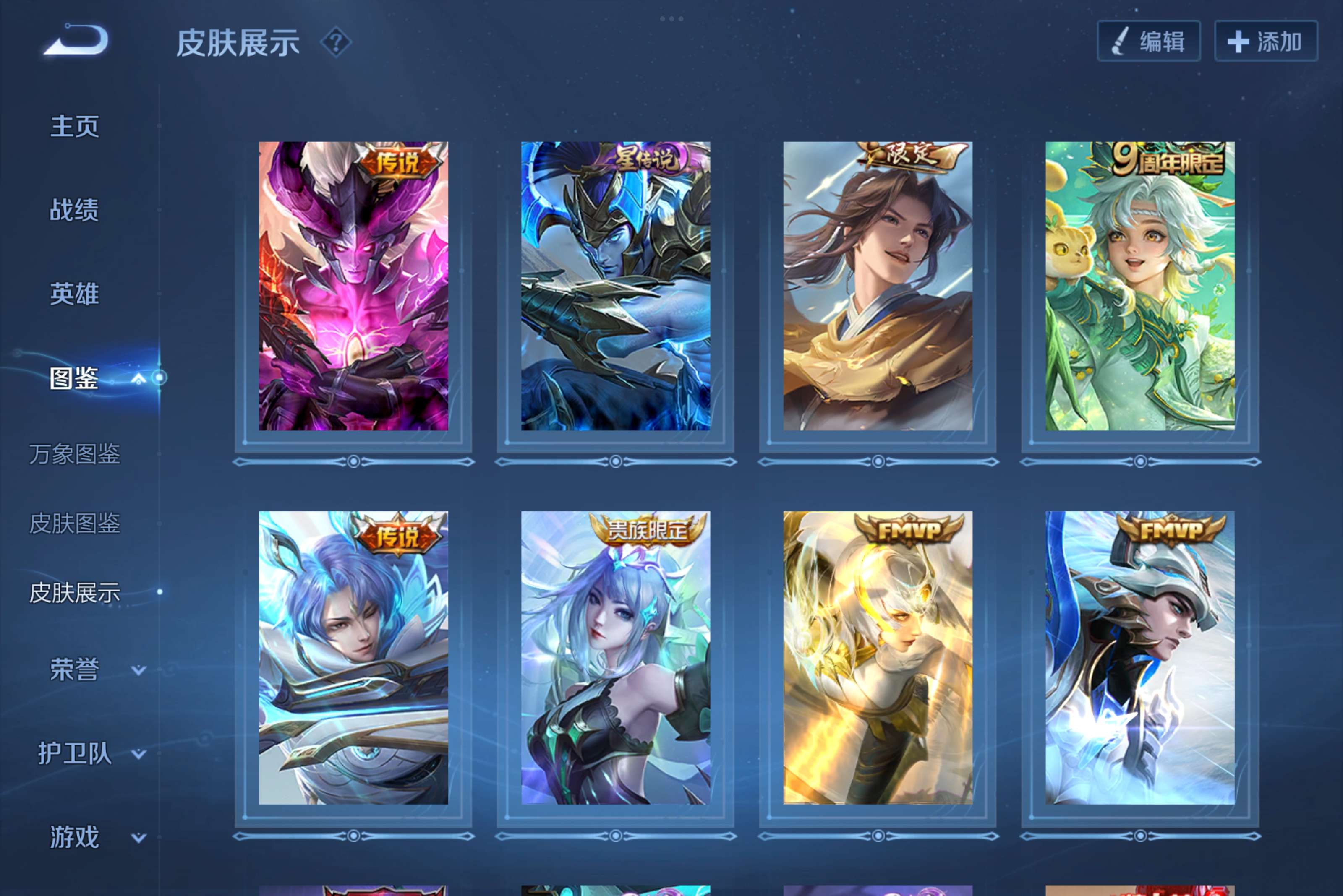WZCMW3228109王者荣耀账号详情图5 WZCMW3228109王者荣耀账号详情图5