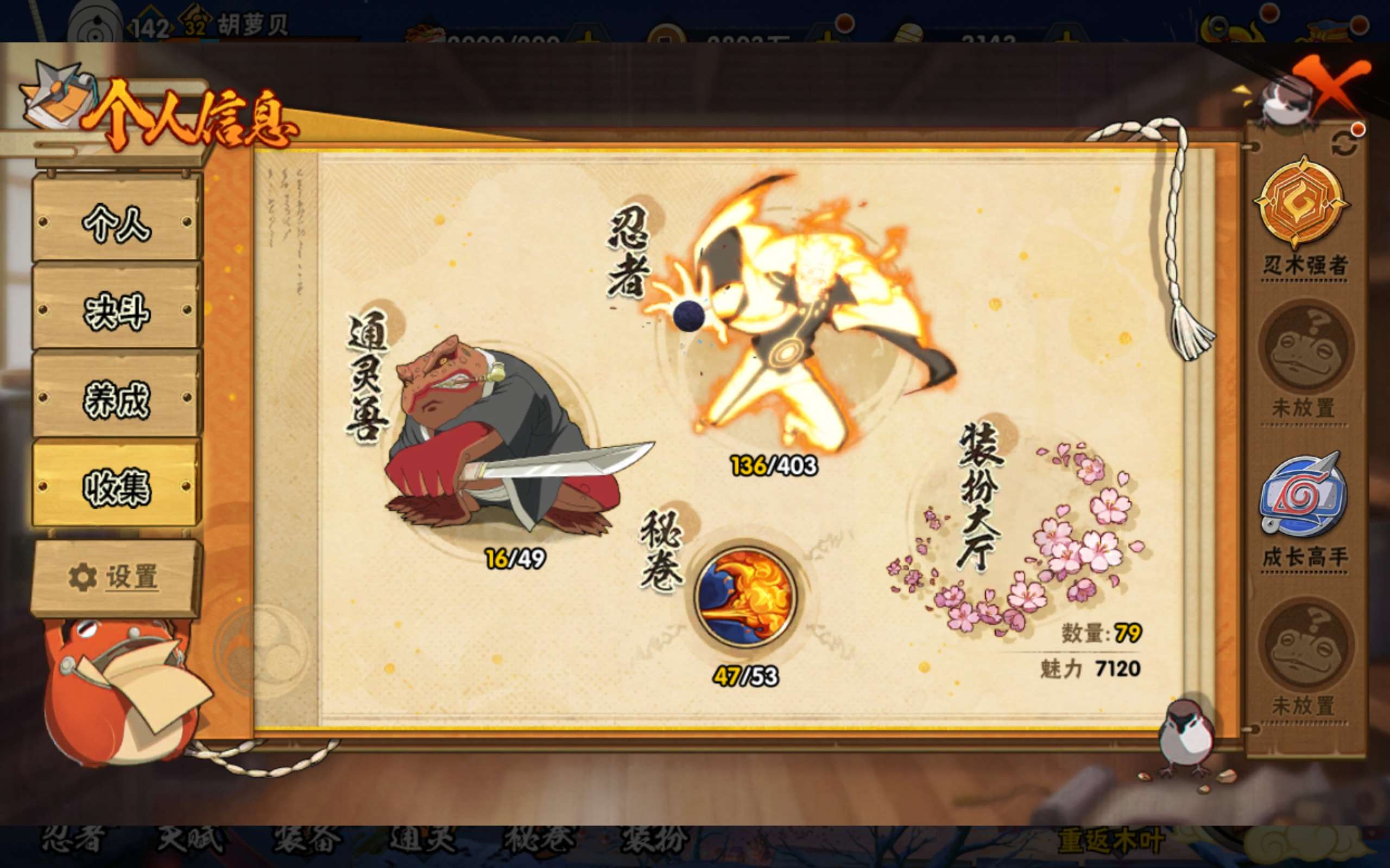 HYCMW318103火影忍者账号详情图8