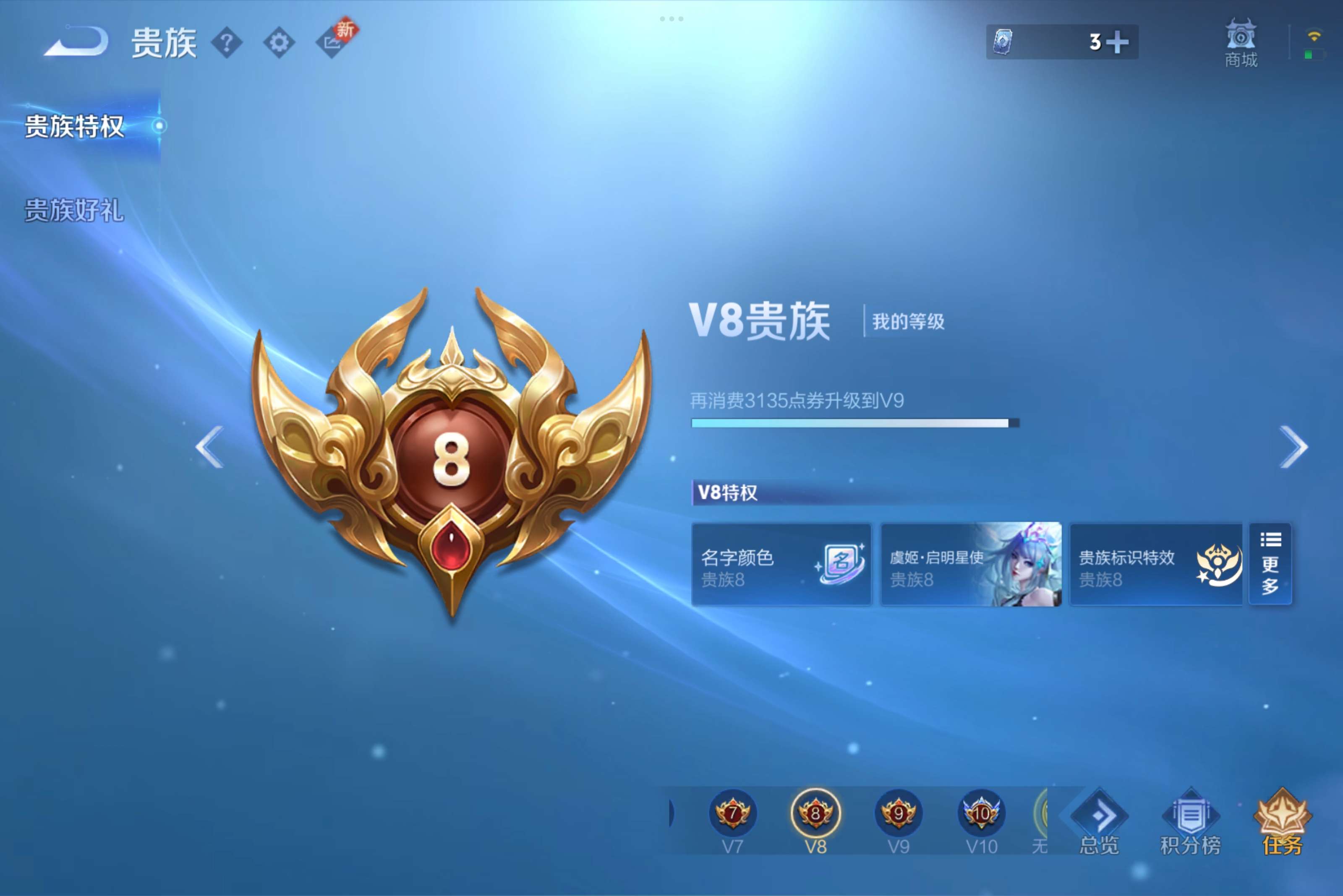 WZCMW3228014王者荣耀账号详情图13 WZCMW3228014王者荣耀账号详情图13
