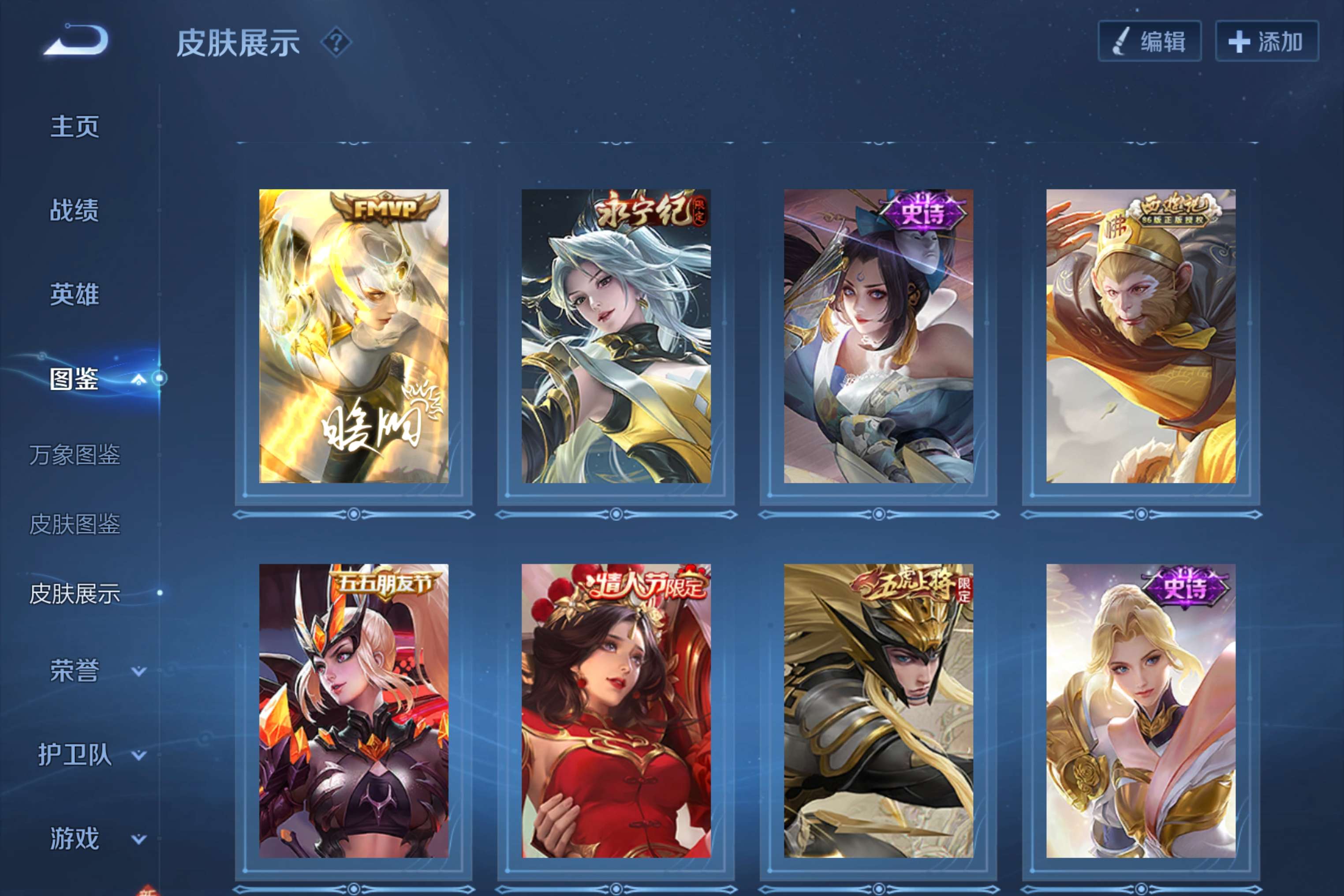 WZCMW3228218王者荣耀账号详情图3