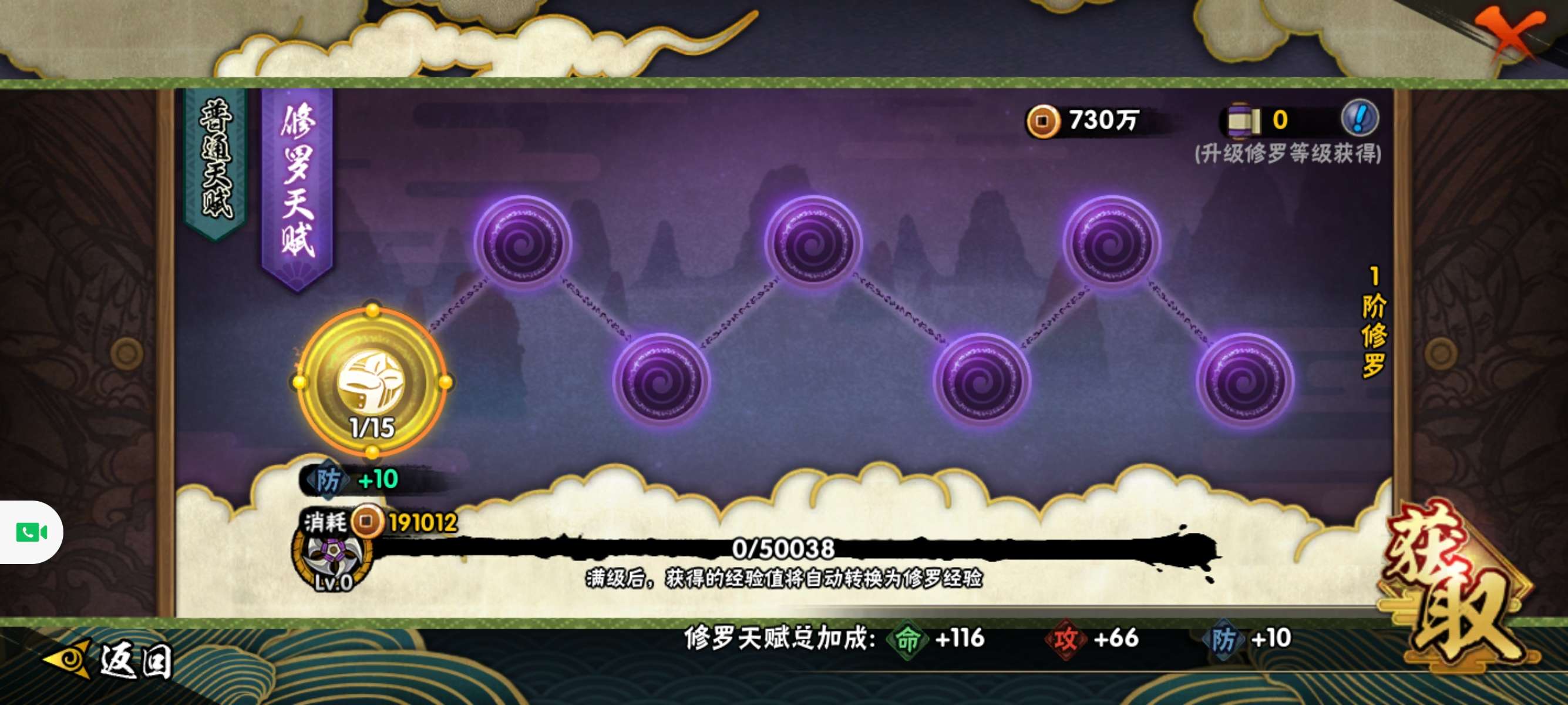 HYCMW318311火影忍者账号详情图13 HYCMW318311火影忍者账号详情图13