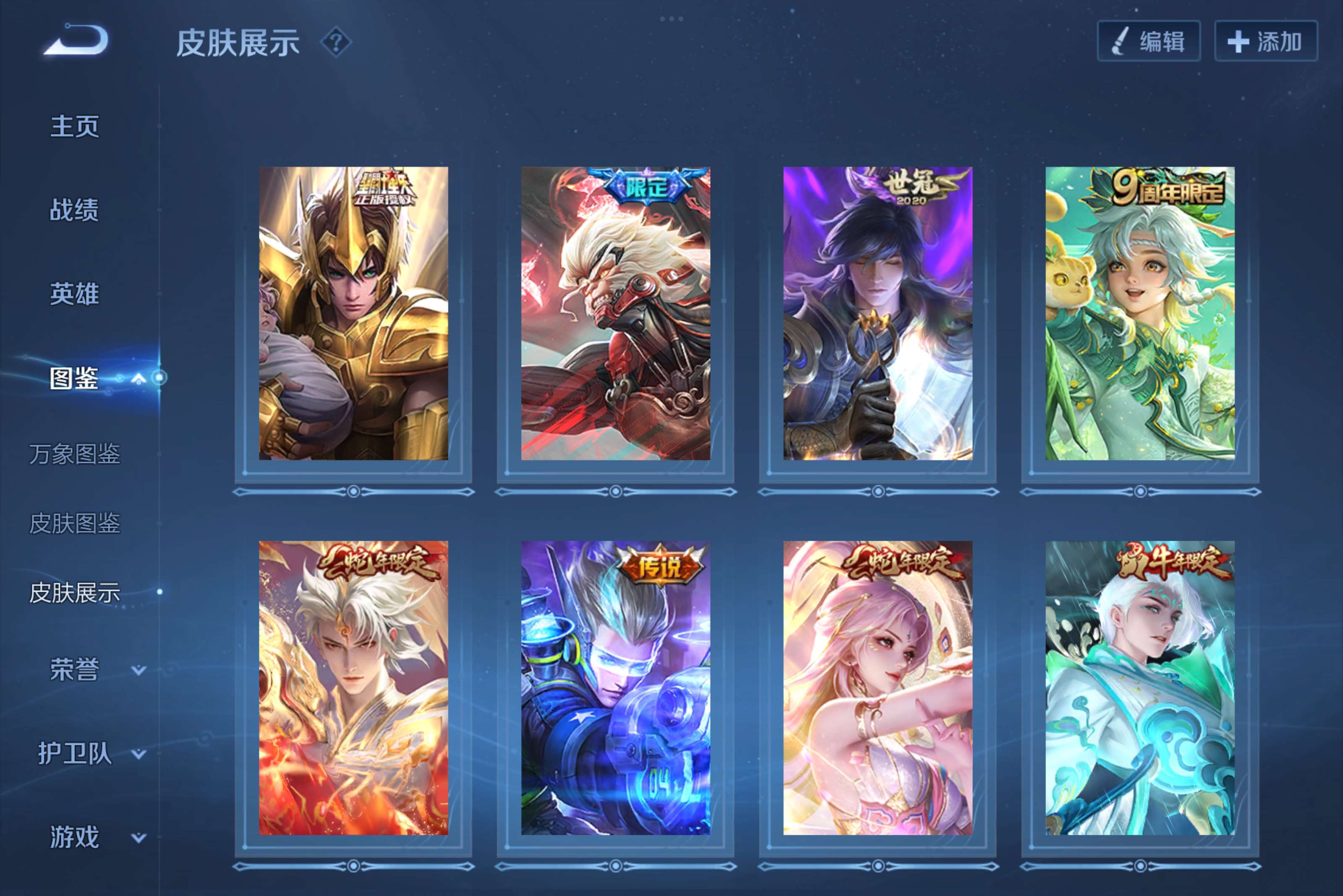 WZCMW3228115王者荣耀账号详情图4 WZCMW3228115王者荣耀账号详情图4