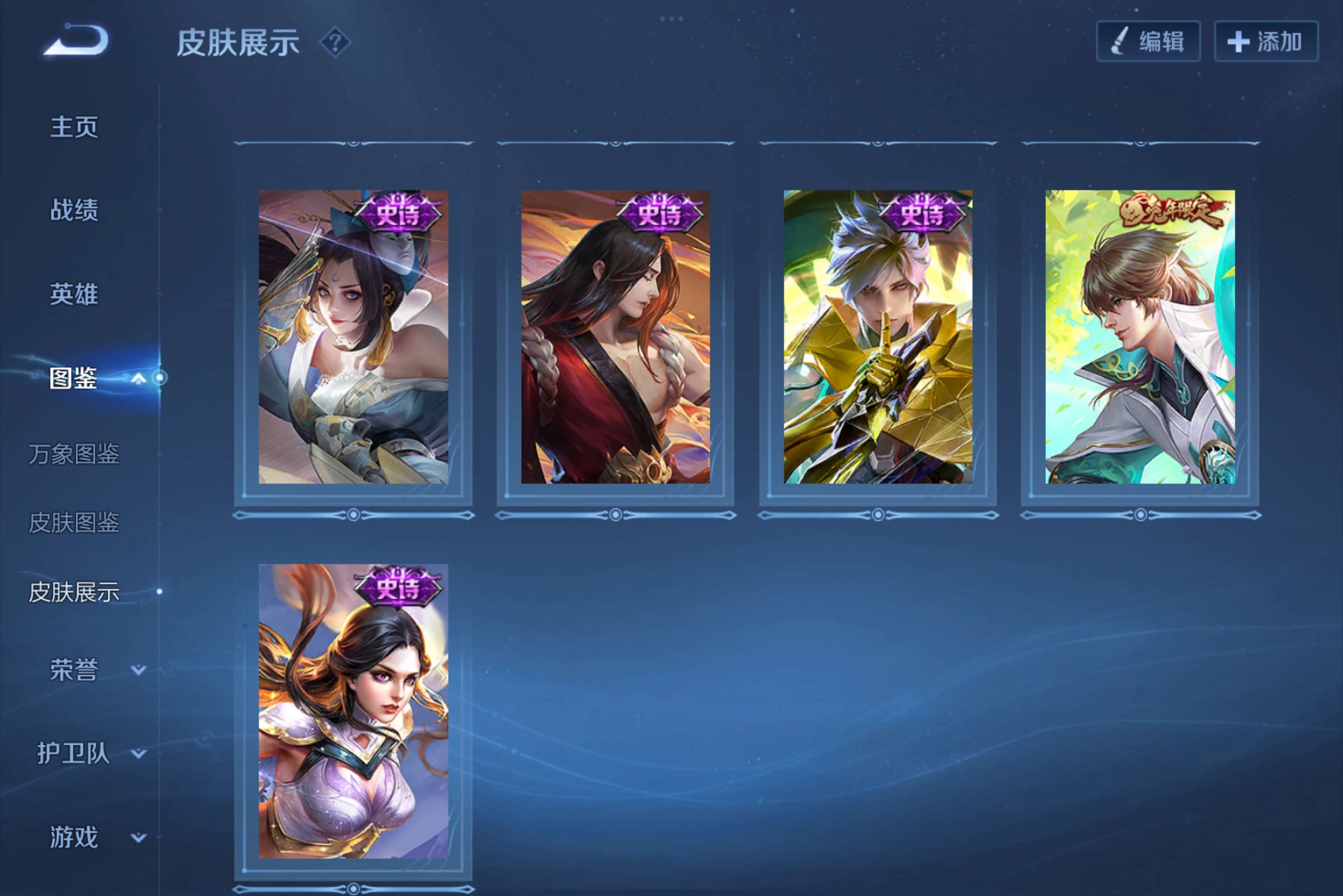 WZCMW3228367王者荣耀账号详情图7