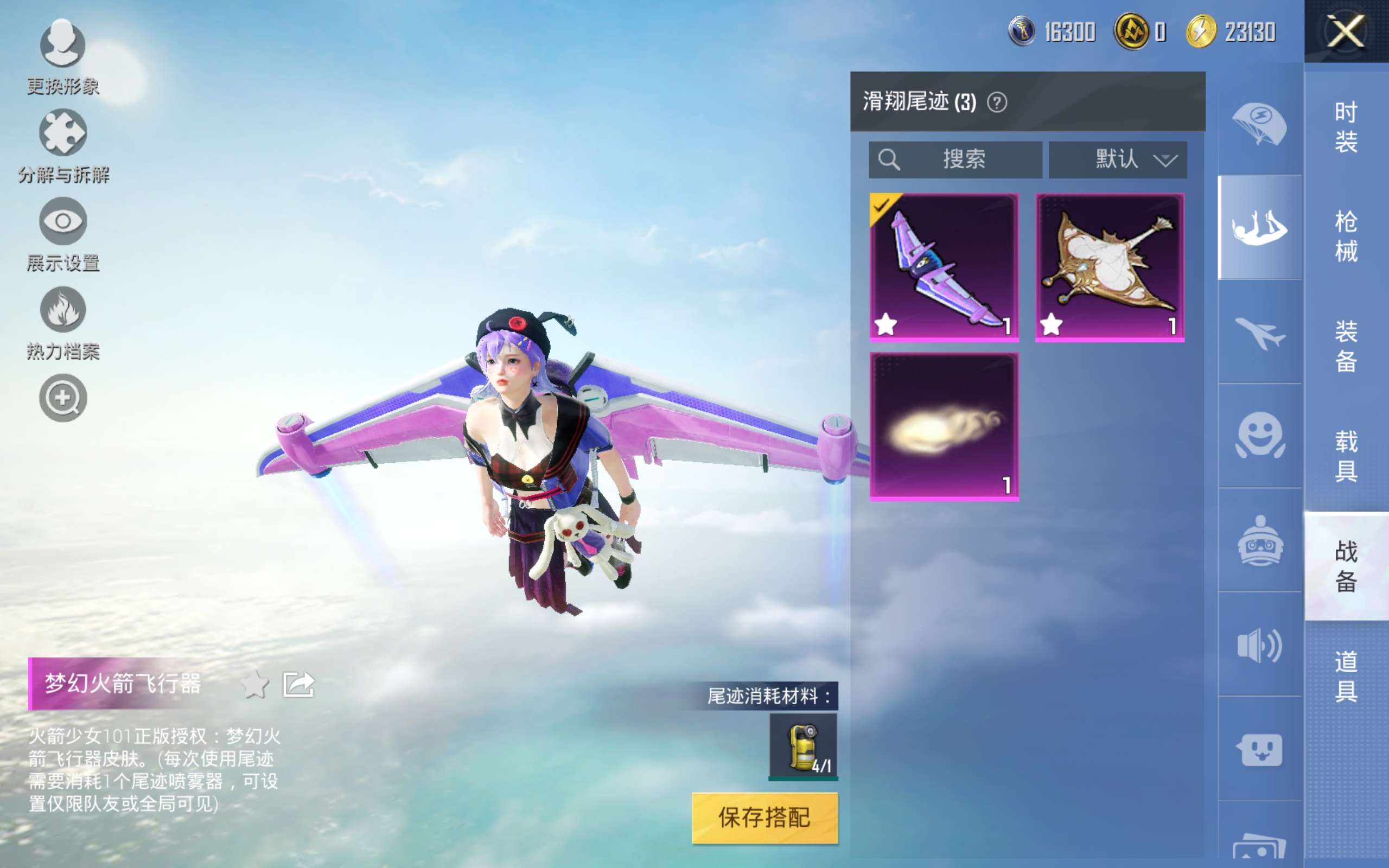 HPCMW3303659和平精英账号详情图7