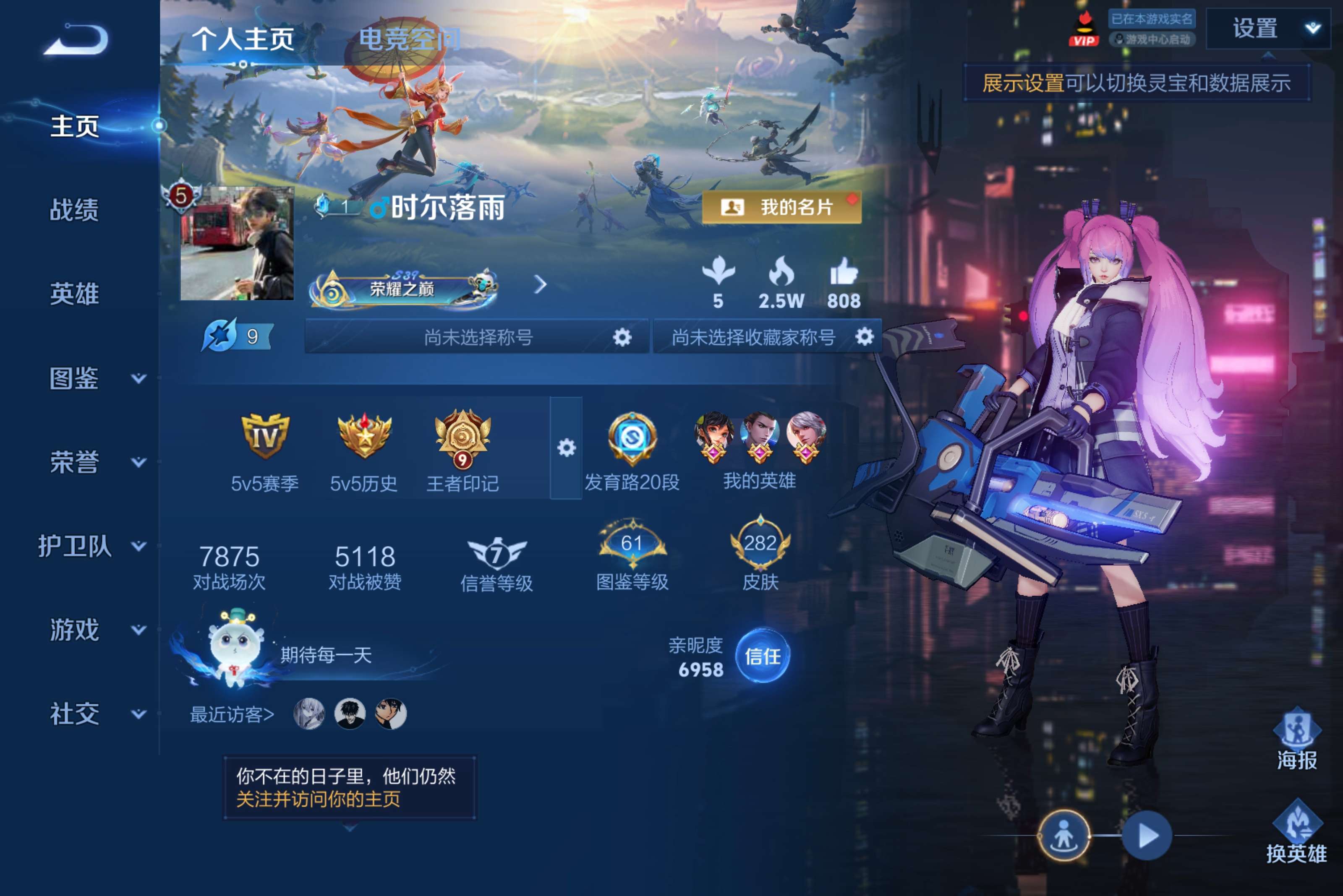 WZCMW3227698王者荣耀账号详情图2 WZCMW3227698王者荣耀账号详情图2