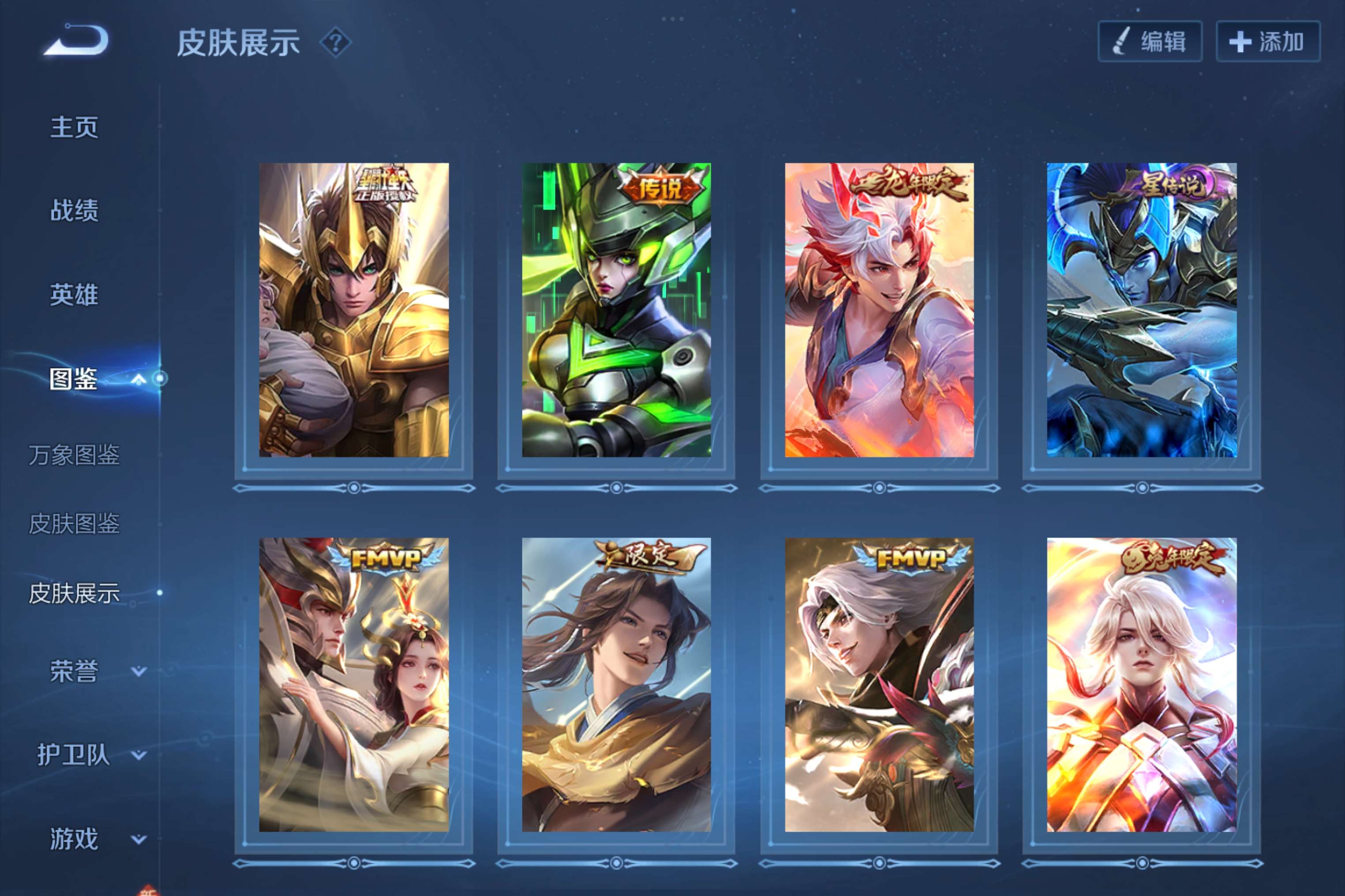 WZCMW3228089王者荣耀账号详情图4 WZCMW3228089王者荣耀账号详情图4