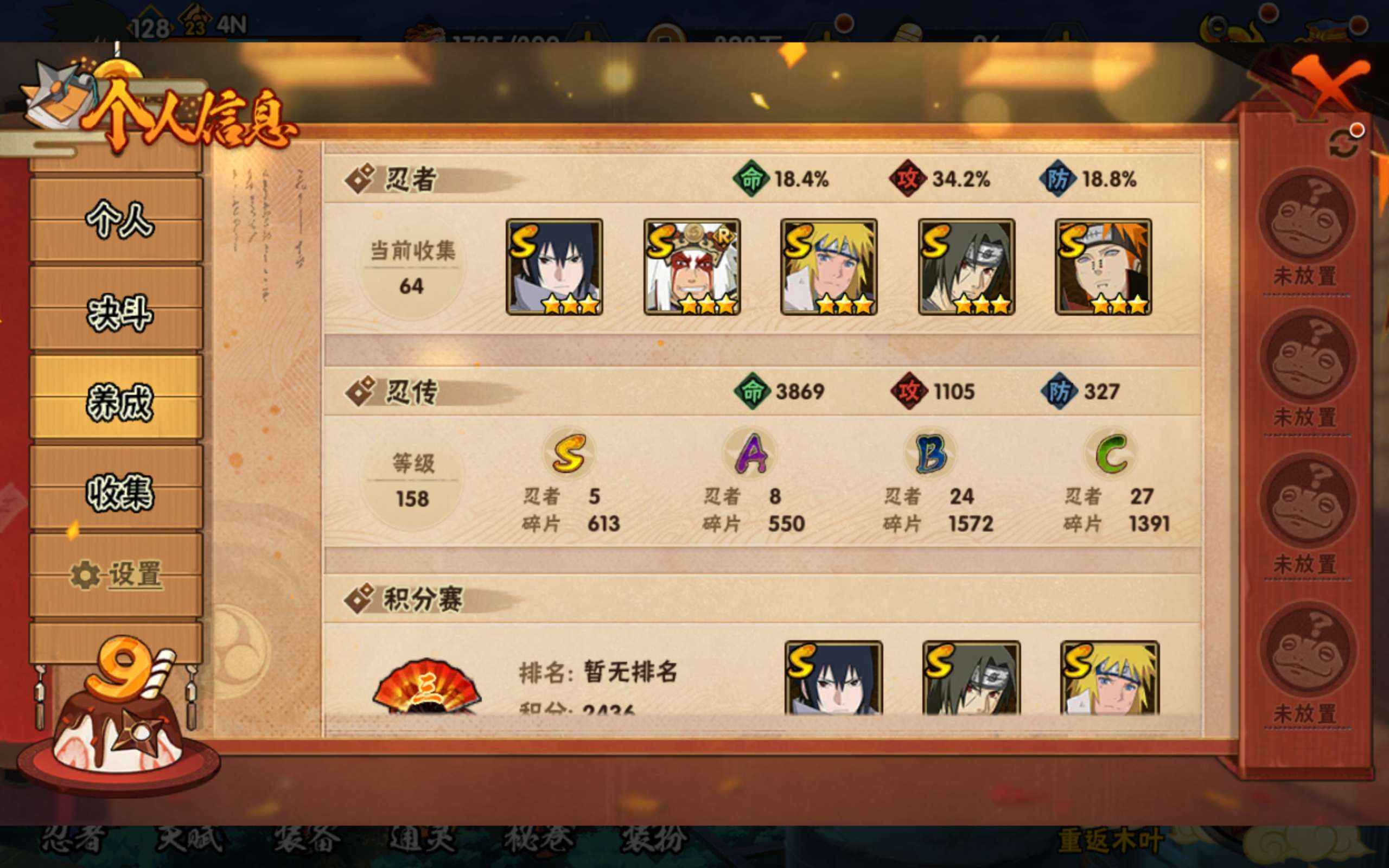 HYCMW318131火影忍者账号详情图8