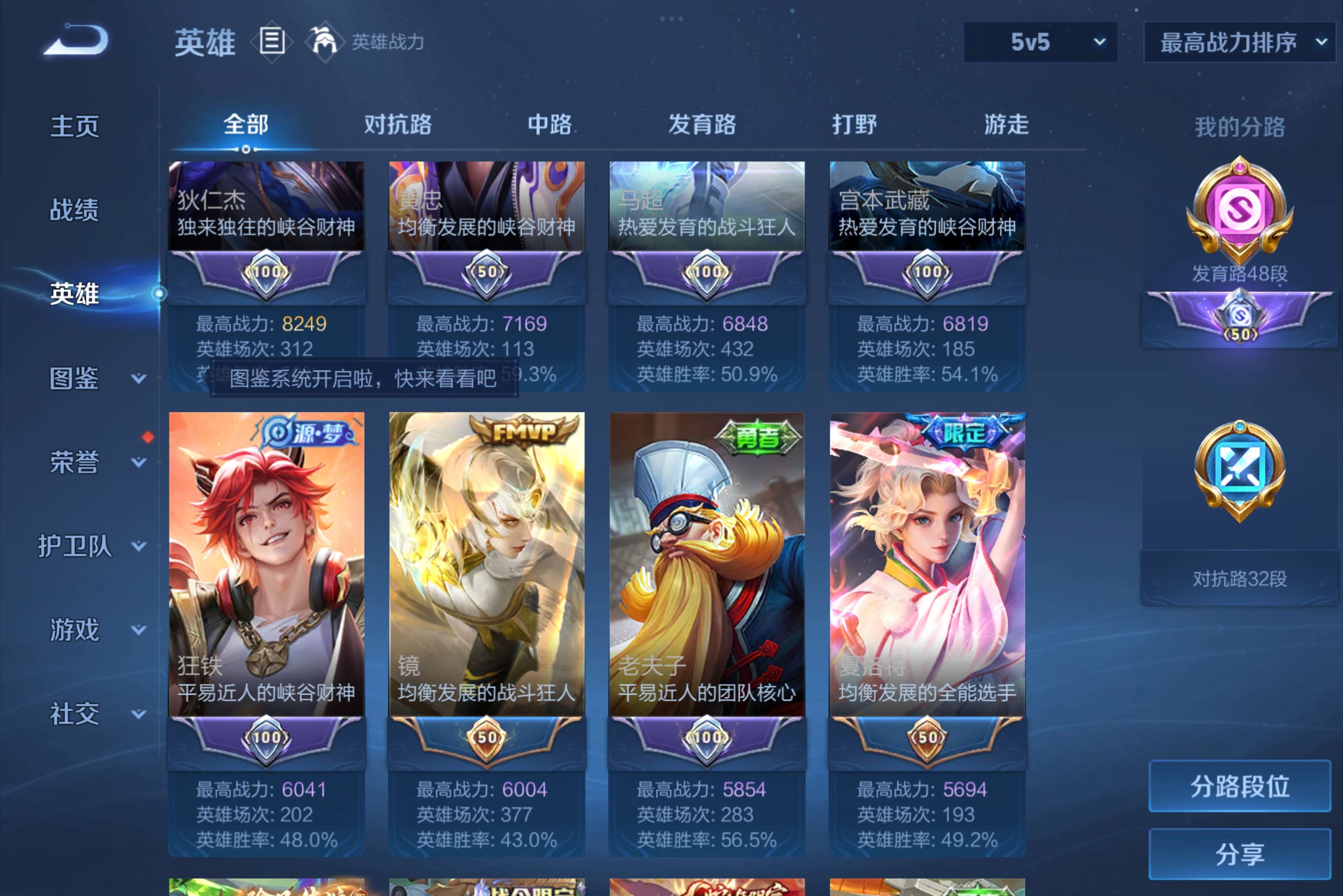 WZCMW3236807王者荣耀账号详情图4