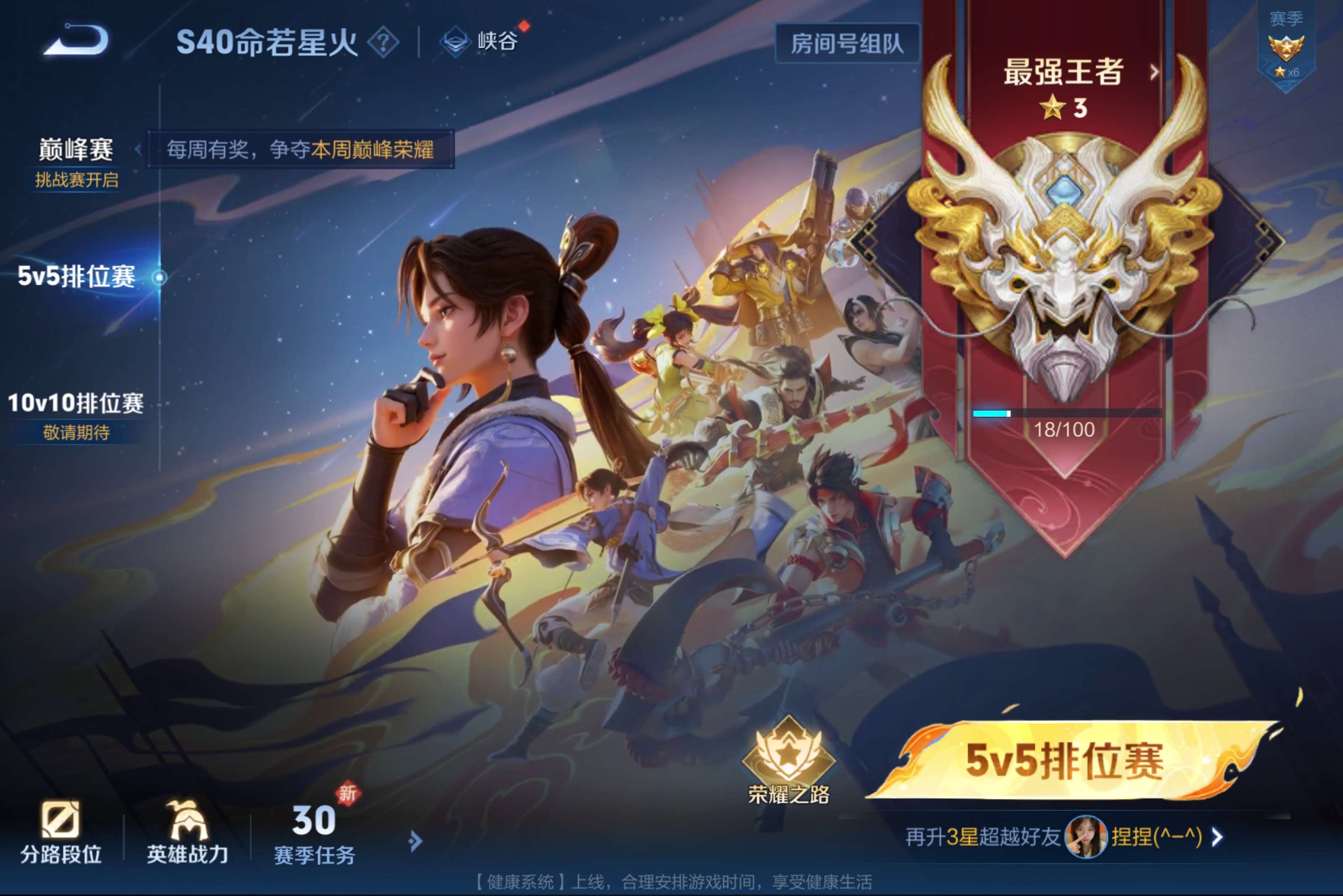 WZCMW3240115王者荣耀账号详情图10