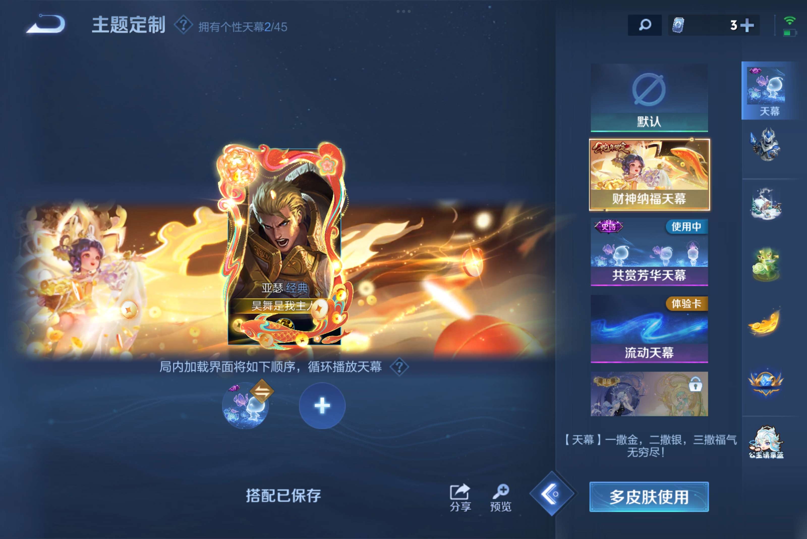 WZCMW3227705王者荣耀账号详情图8