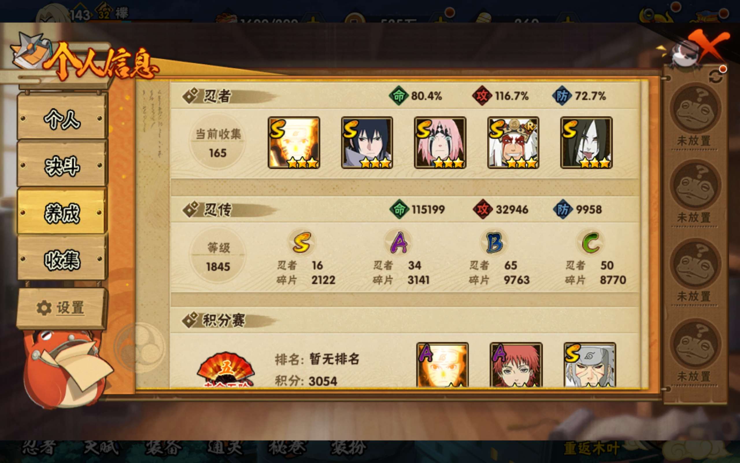 HYCMW318097火影忍者账号详情图11 HYCMW318097火影忍者账号详情图11