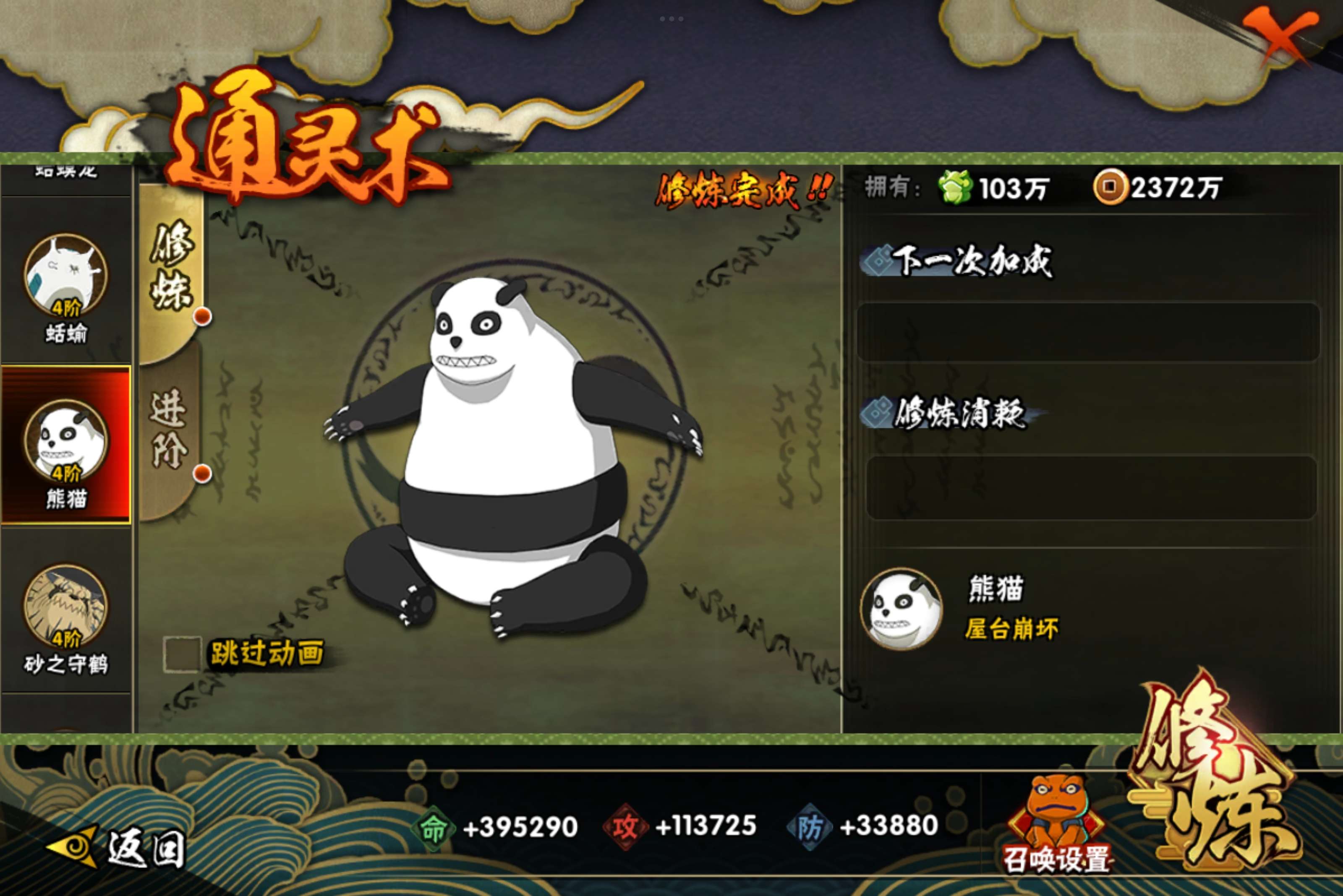 HYCMW318282火影忍者账号详情图7 HYCMW318282火影忍者账号详情图7