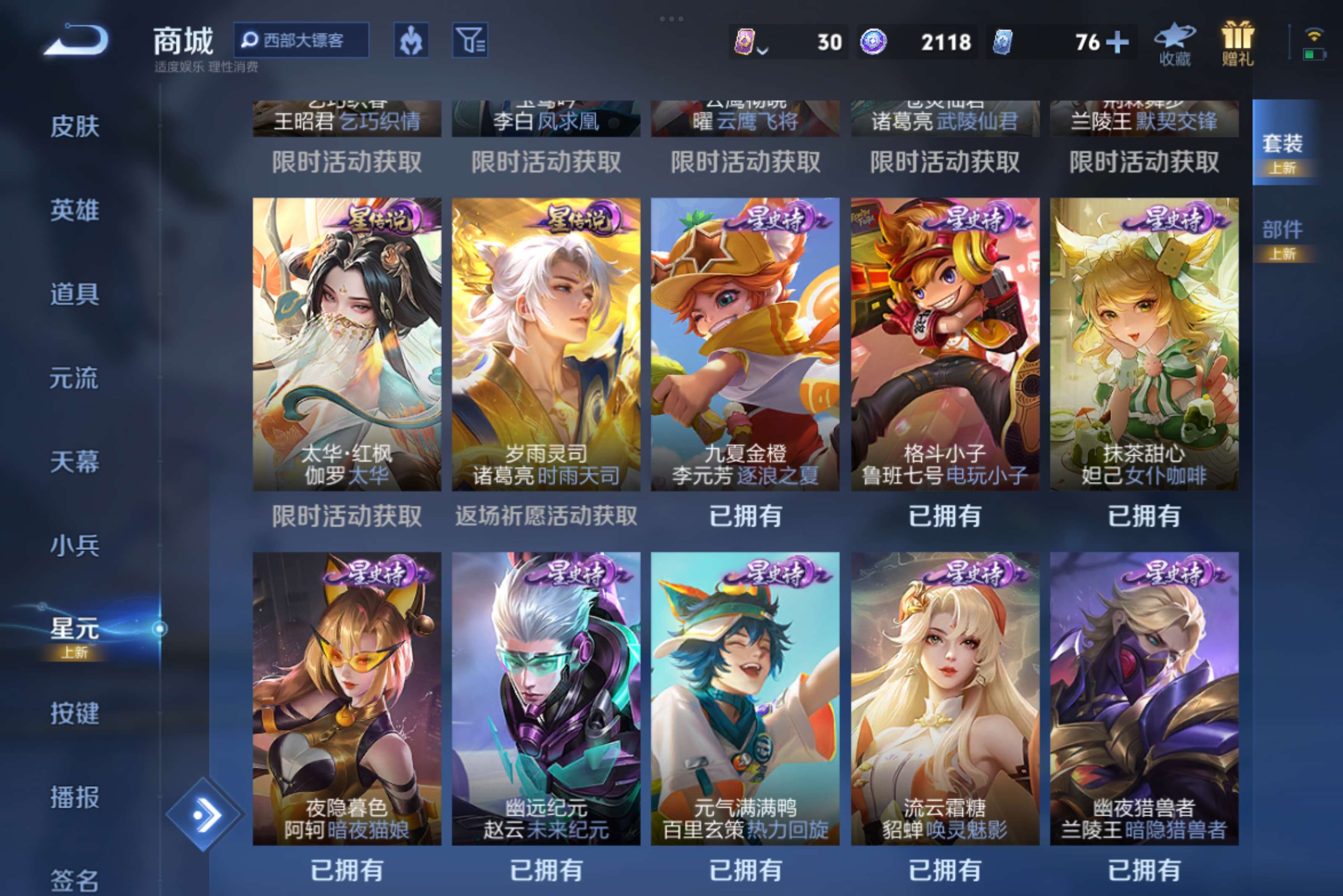 WZCMW3227988王者荣耀账号详情图10