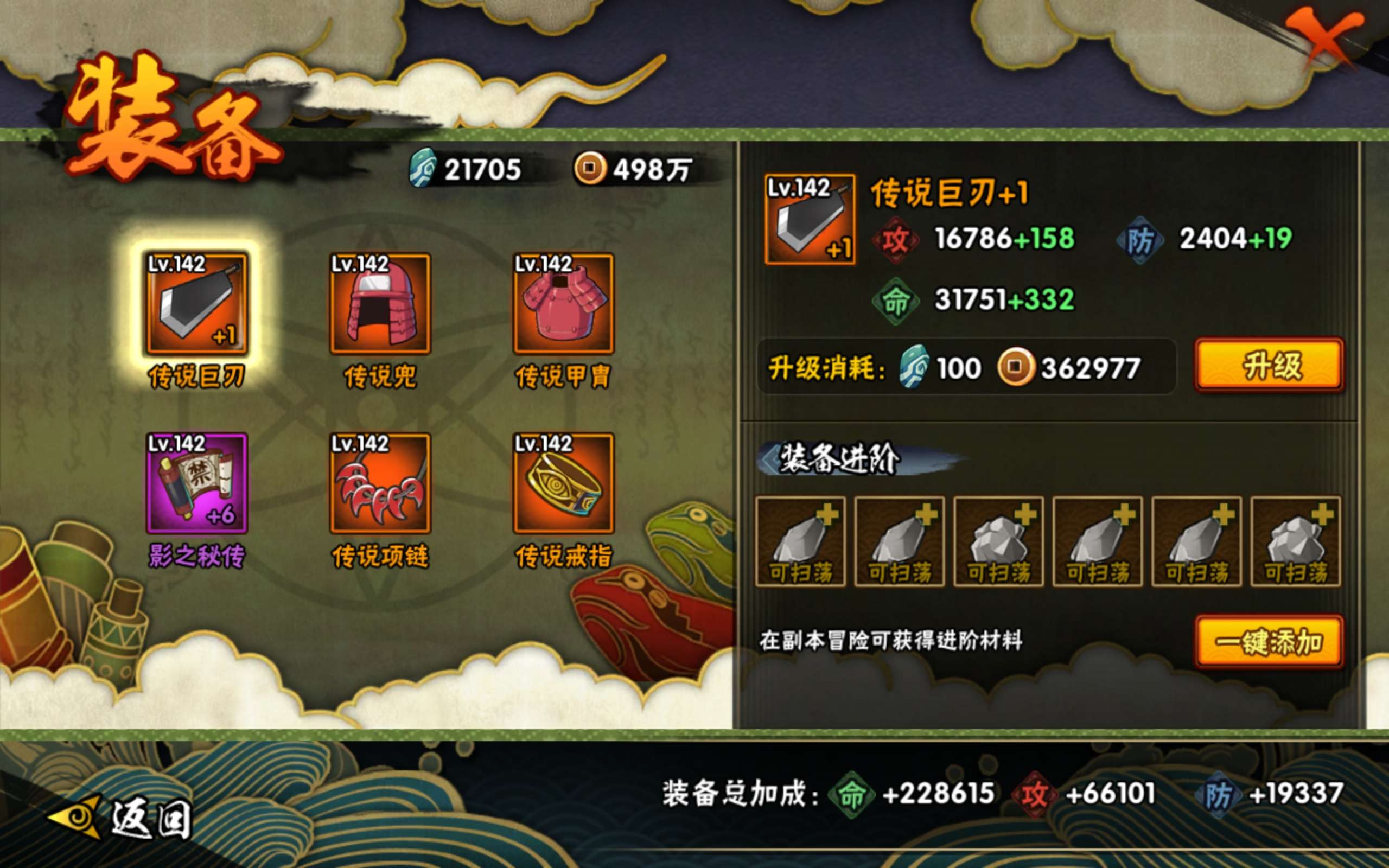 HYCMW318133火影忍者账号详情图11
