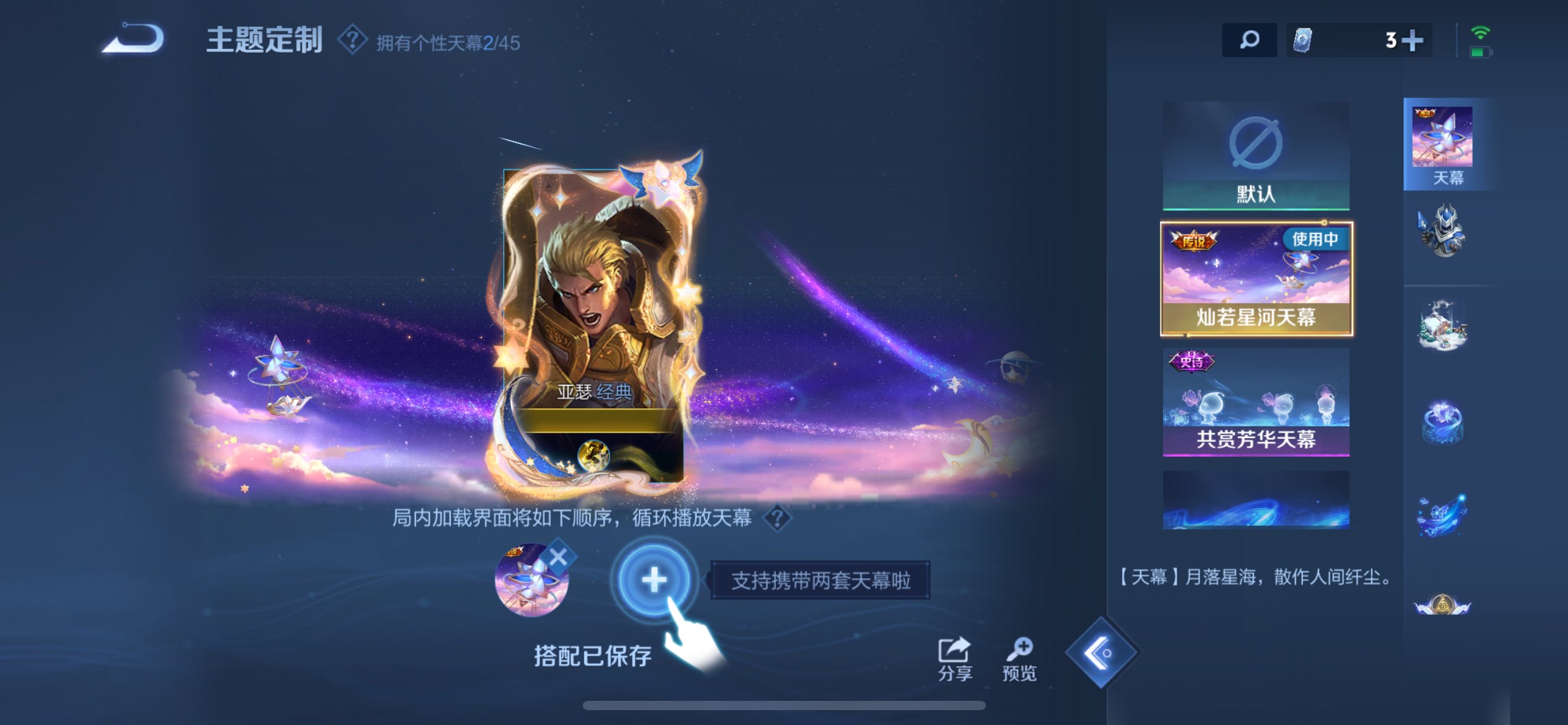 WZCMW3227703王者荣耀账号详情图11 WZCMW3227703王者荣耀账号详情图11