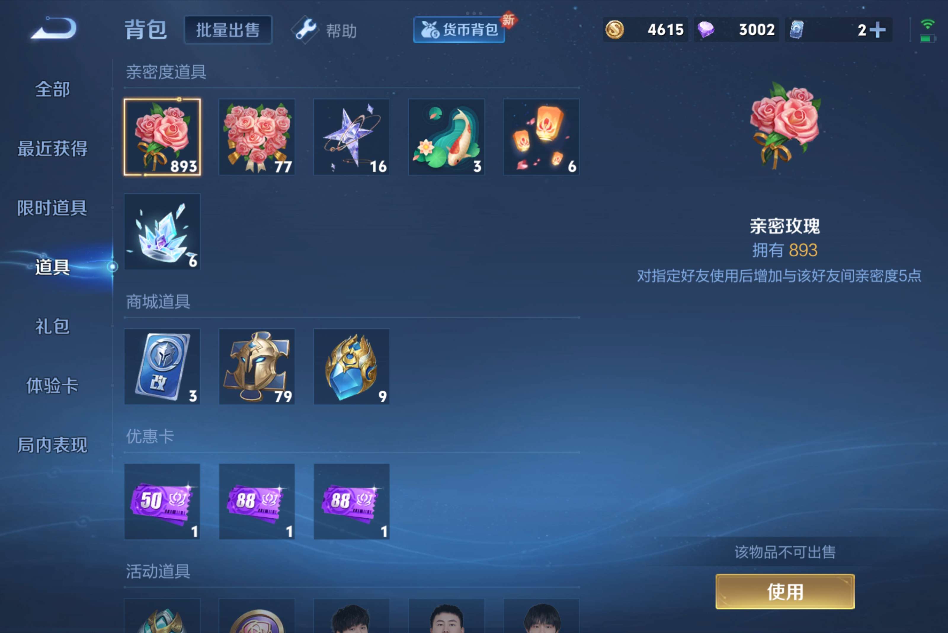 WZCMW3227698王者荣耀账号详情图7 WZCMW3227698王者荣耀账号详情图7
