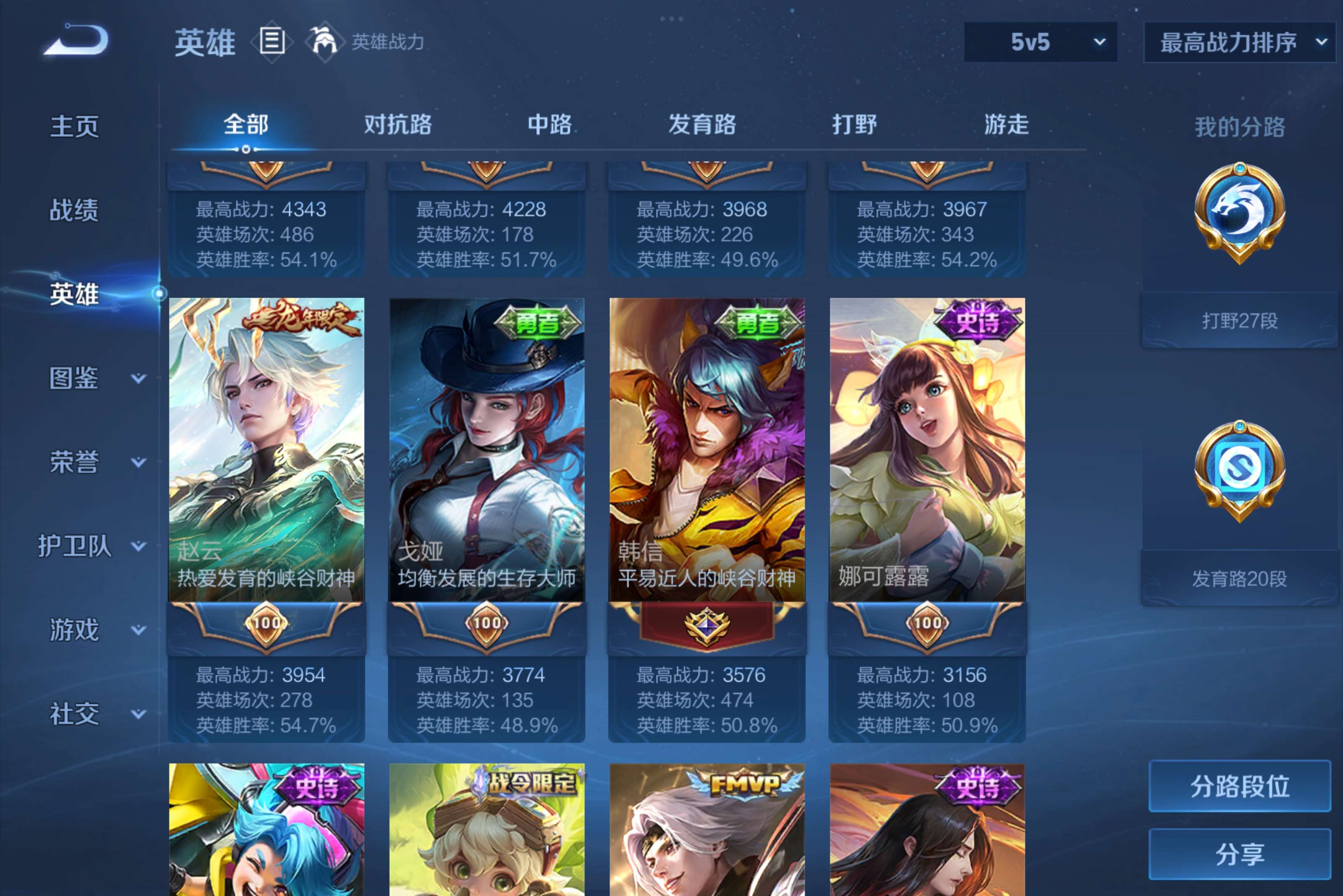 WZCMW3227698王者荣耀账号详情图4 WZCMW3227698王者荣耀账号详情图4