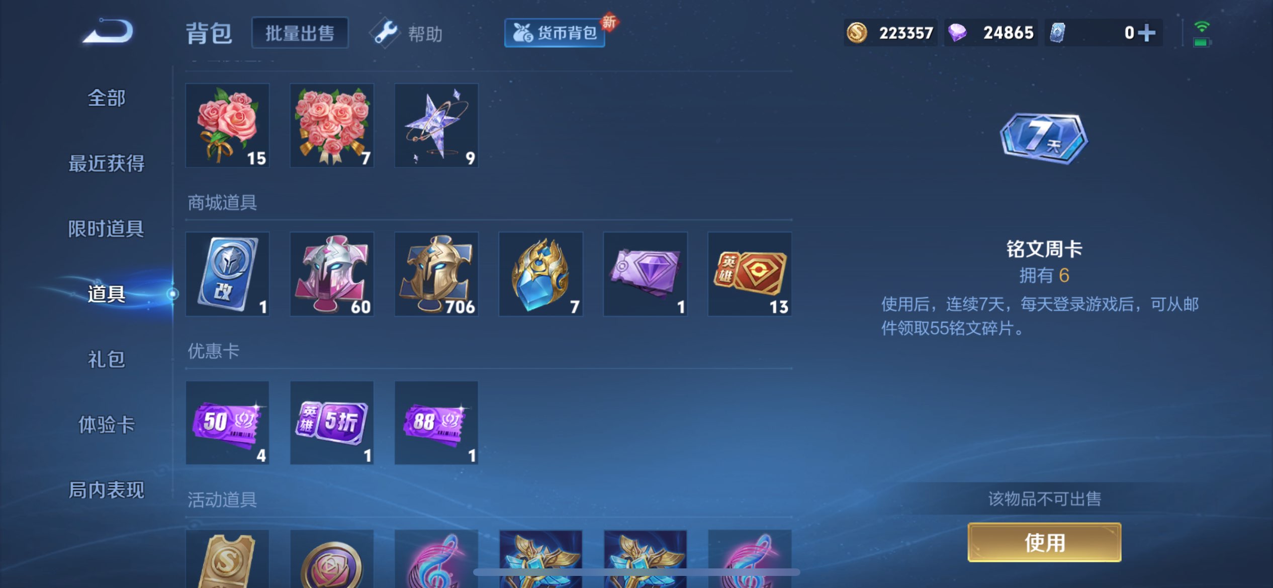 WZCMW3228158王者荣耀账号详情图8