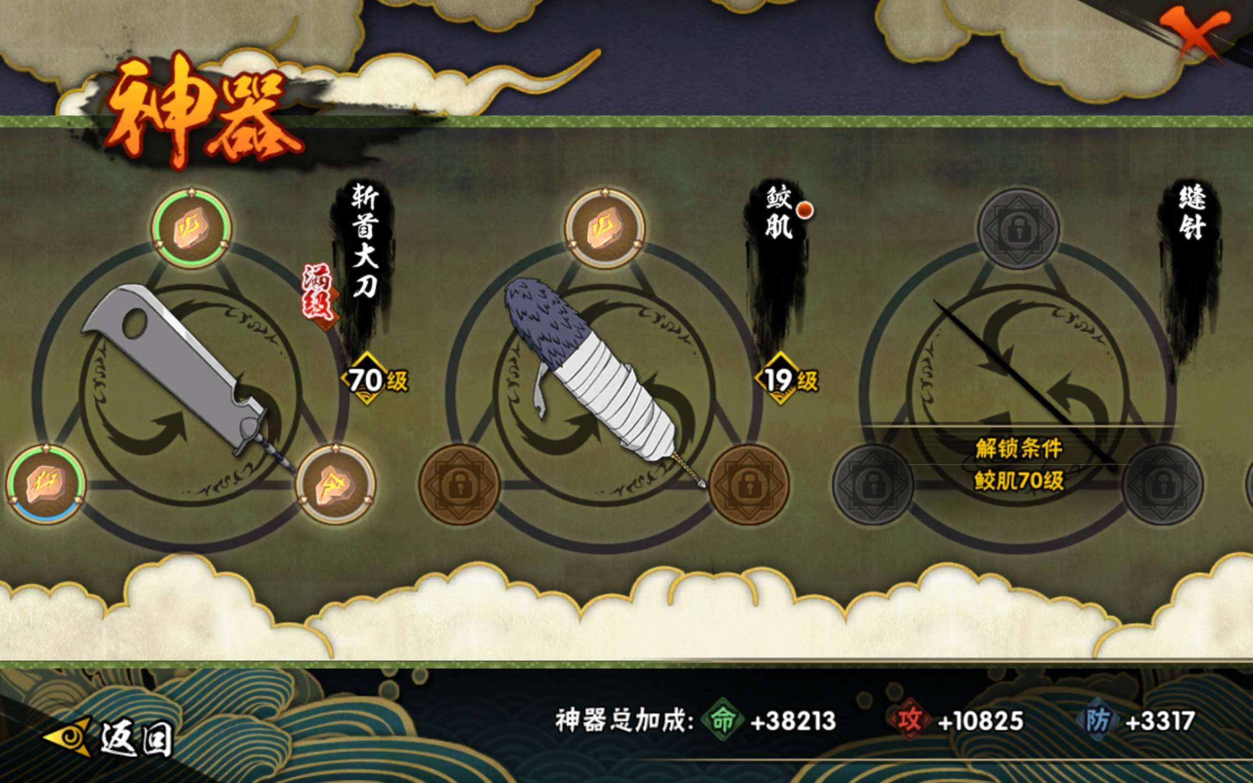 HYCMW318131火影忍者账号详情图13