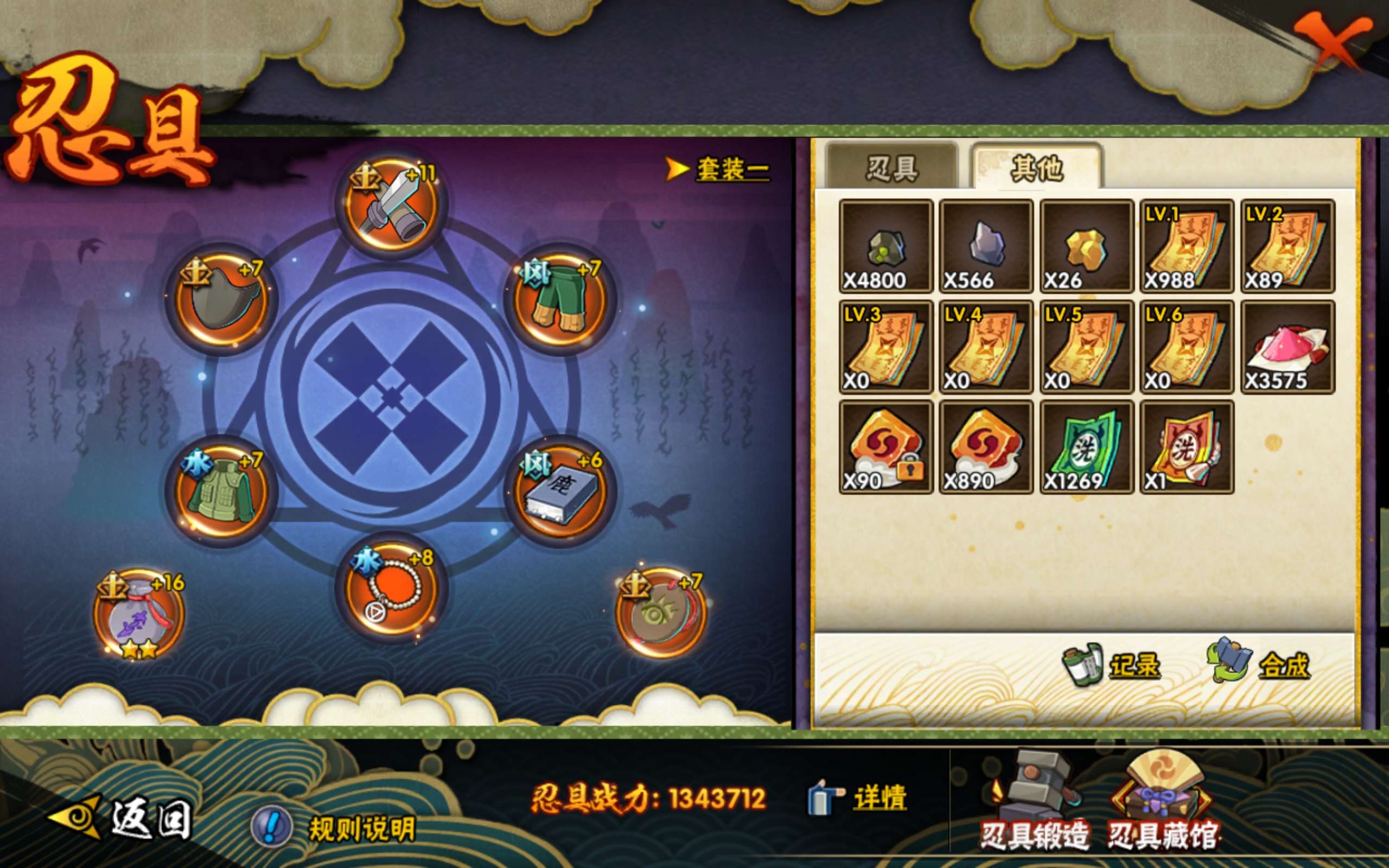 HYCMW318104火影忍者账号详情图14