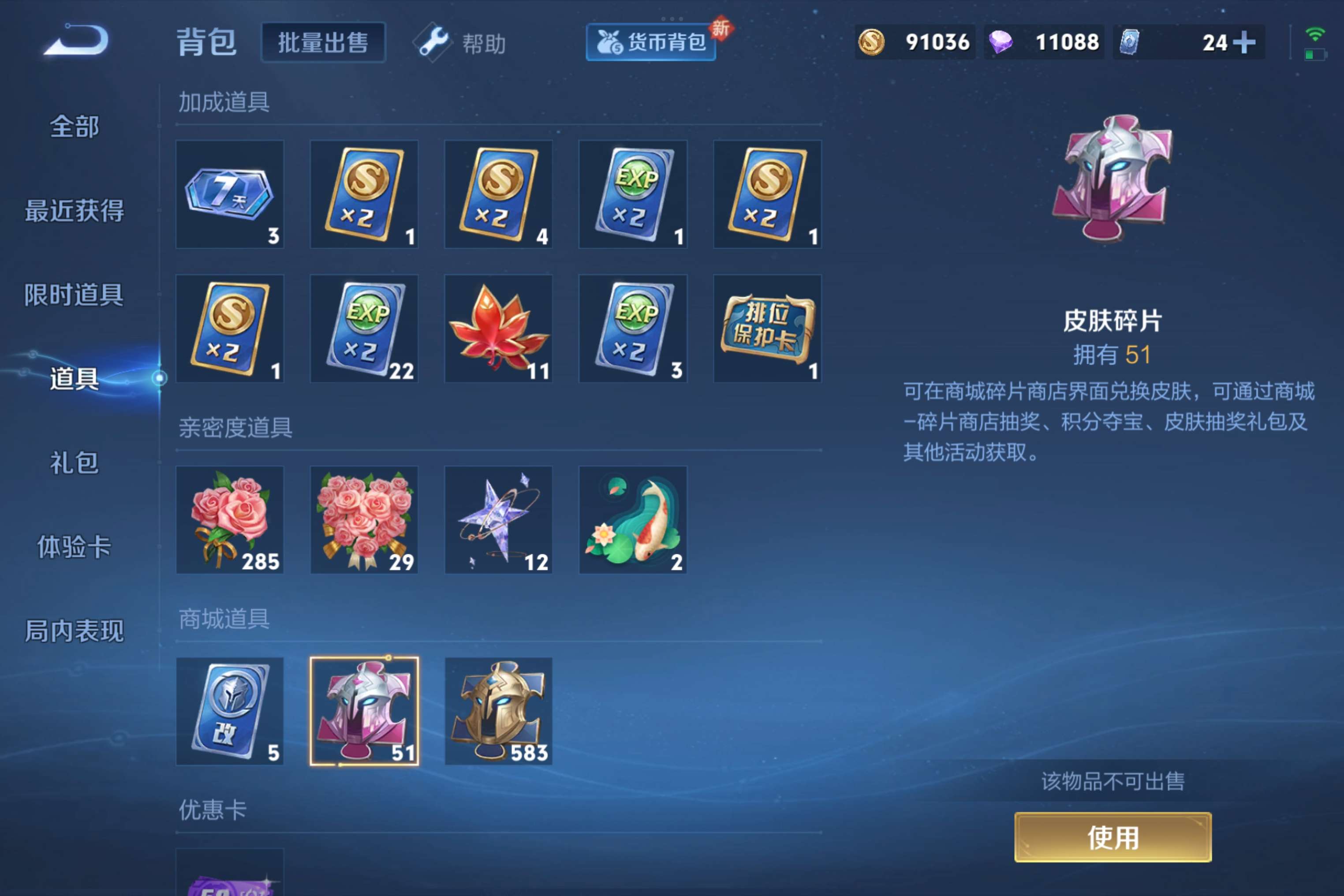 WZCMW3234720王者荣耀账号详情图8 WZCMW3234720王者荣耀账号详情图8