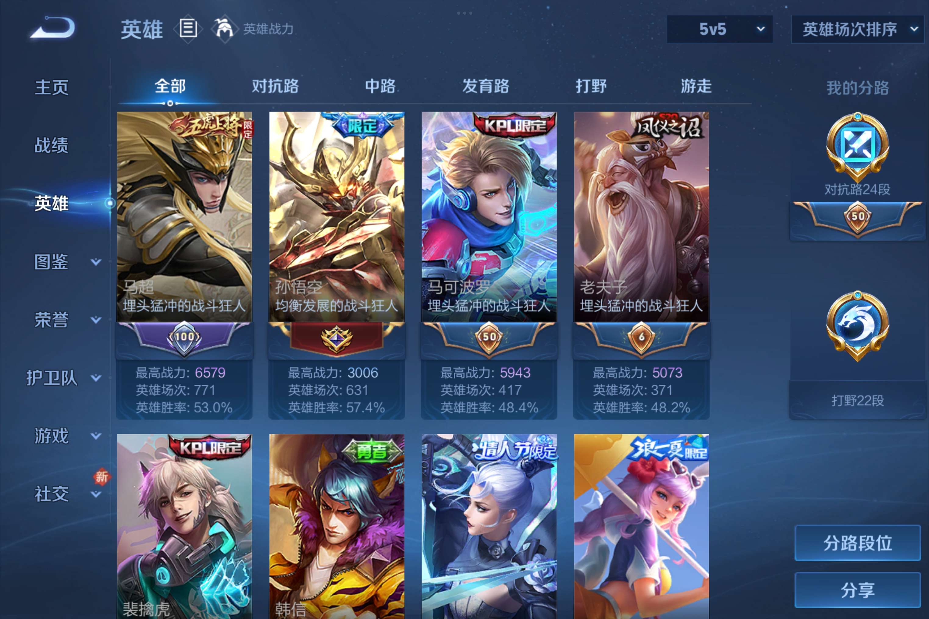 WZCMW3228093王者荣耀账号详情图7 WZCMW3228093王者荣耀账号详情图7