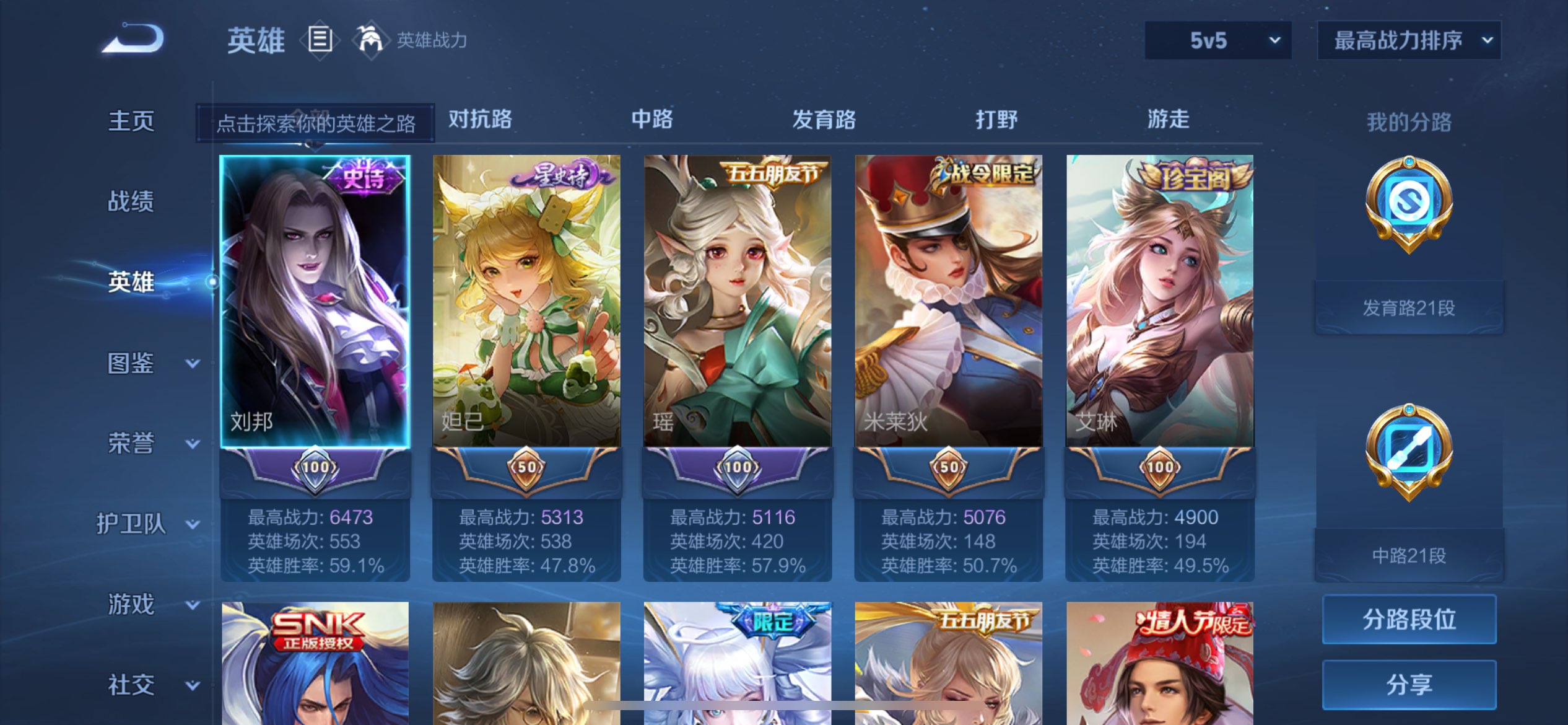 WZCMW3228158王者荣耀账号详情图7