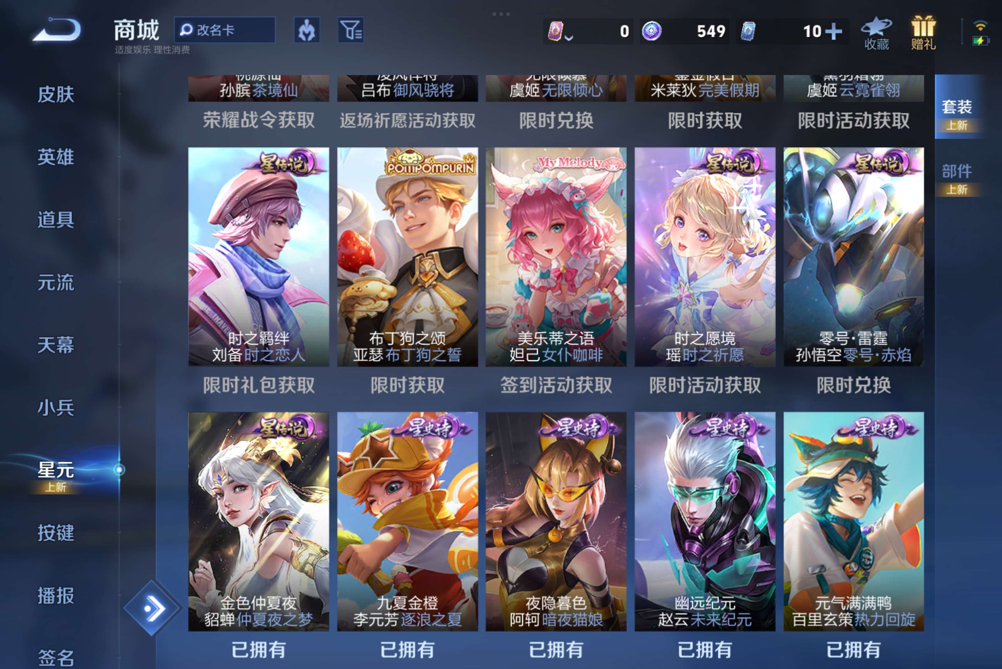 WZCMW3228122王者荣耀账号详情图8 WZCMW3228122王者荣耀账号详情图8