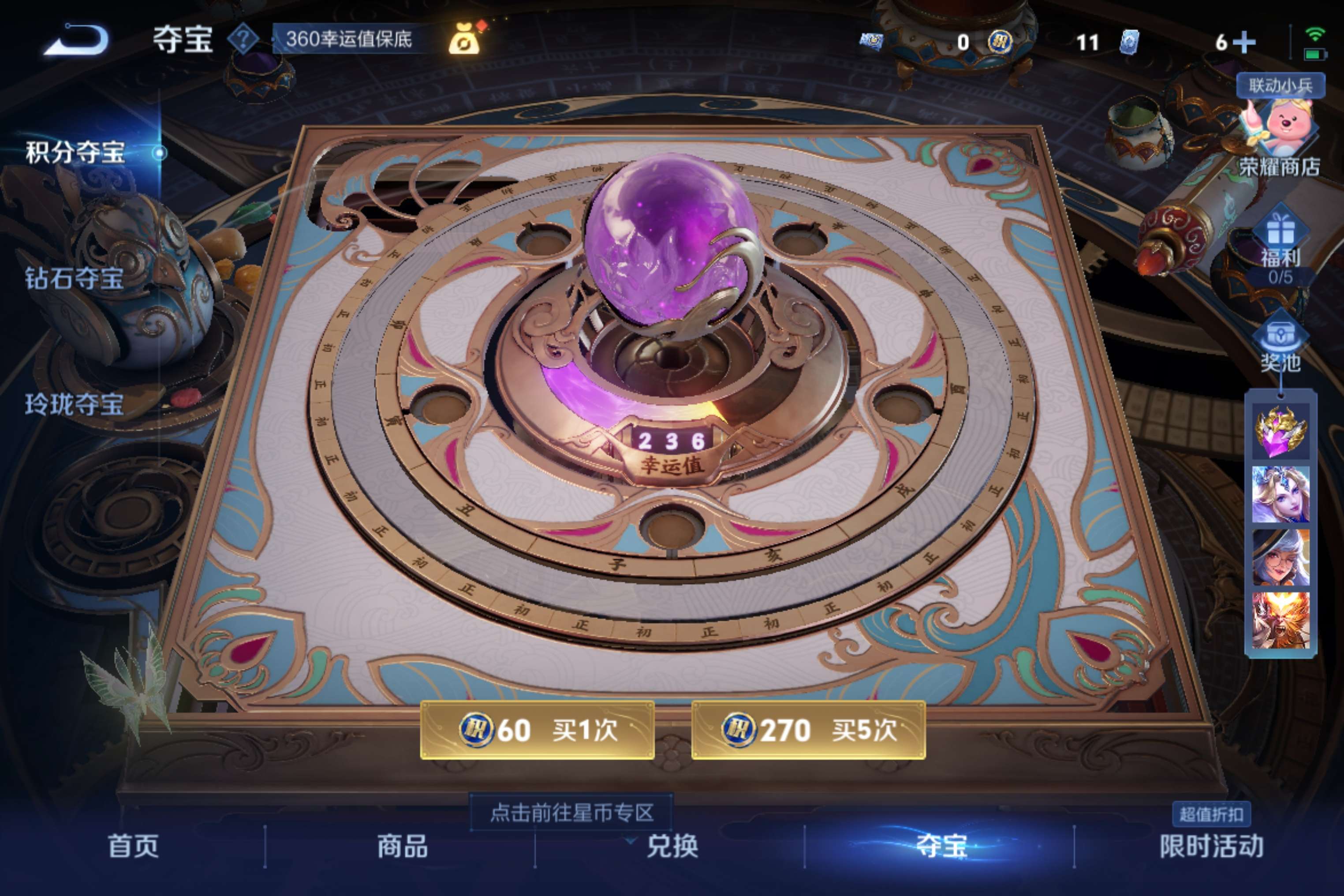 WZCMW3228222王者荣耀账号详情图8 WZCMW3228222王者荣耀账号详情图8