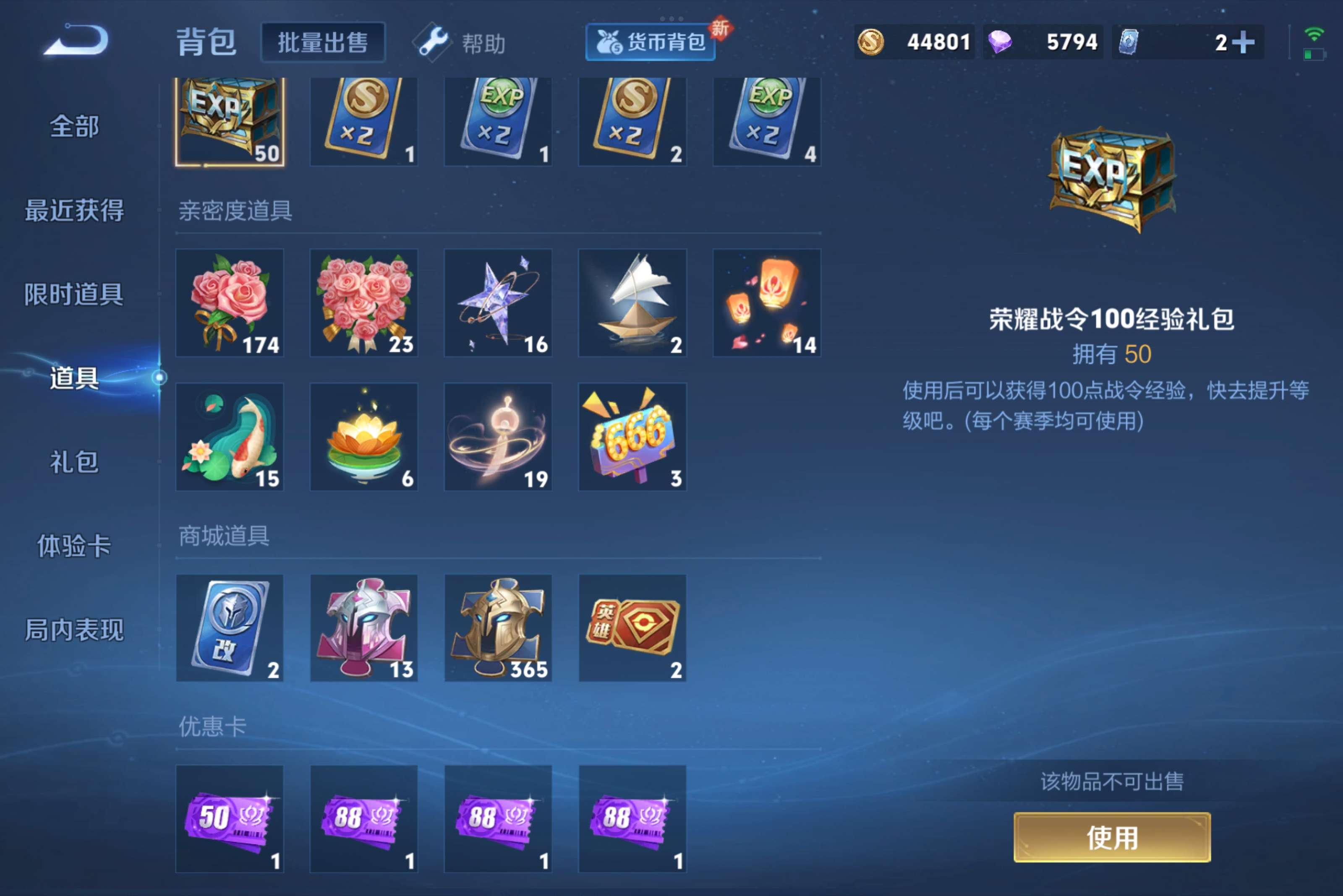 WZCMW3227741王者荣耀账号详情图7