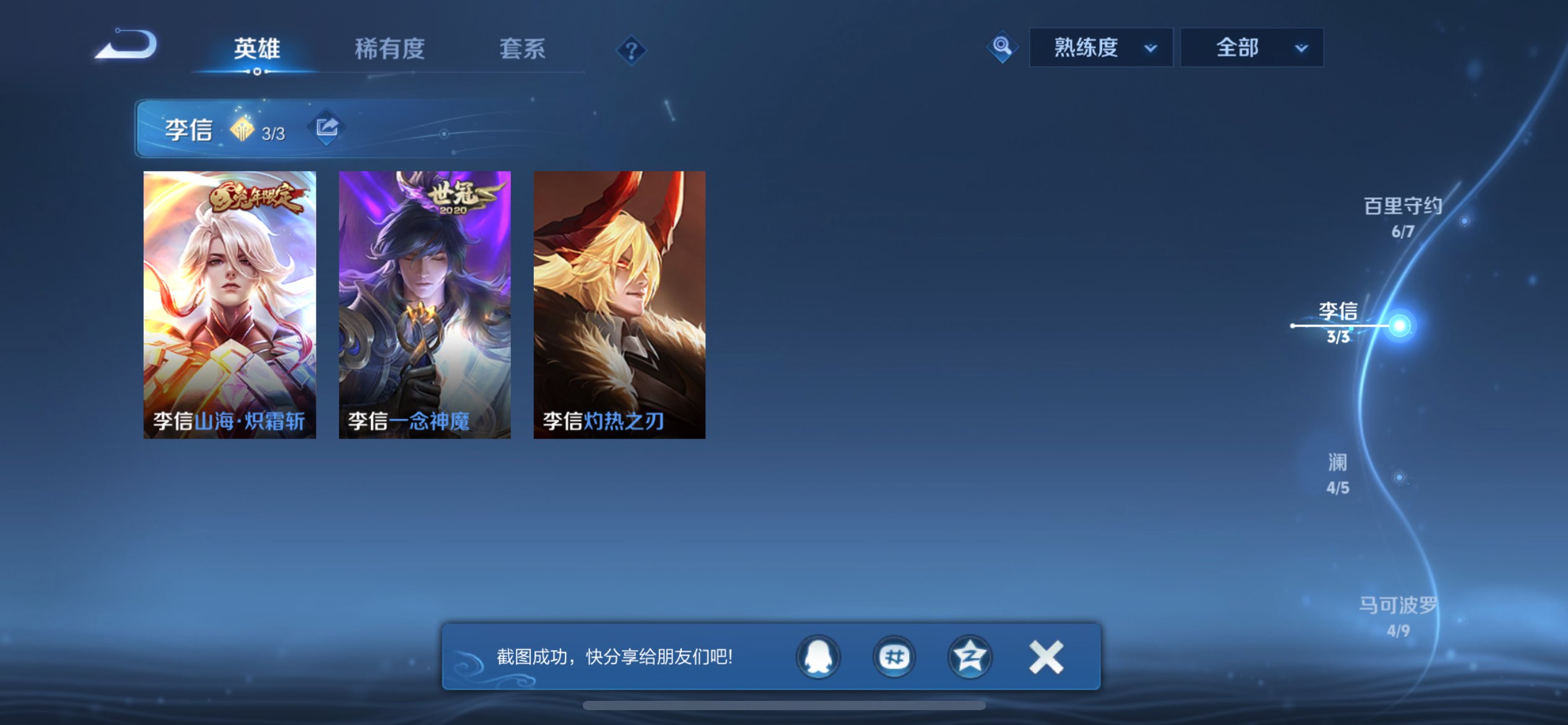 WZCMW3236749王者荣耀账号详情图8