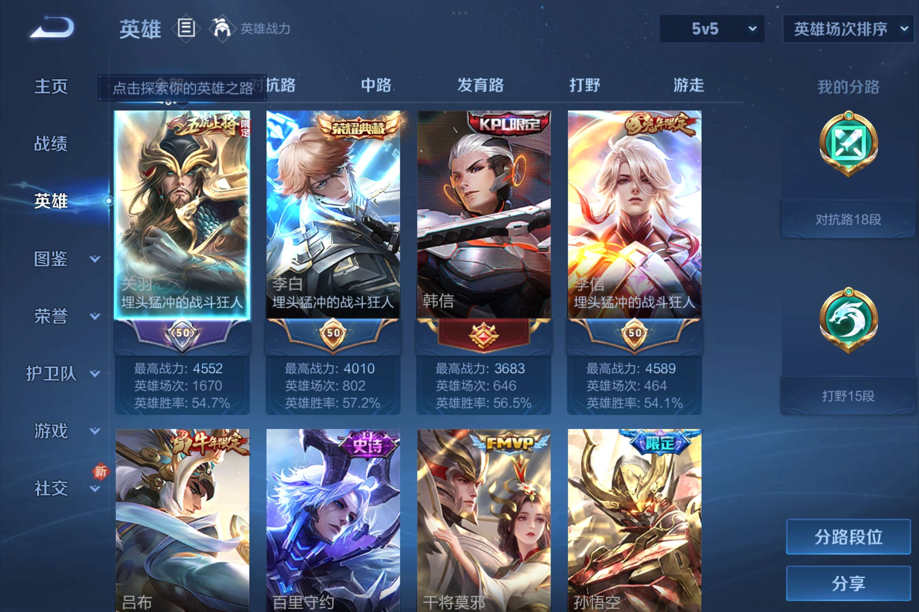 WZCMW3228142王者荣耀账号详情图4