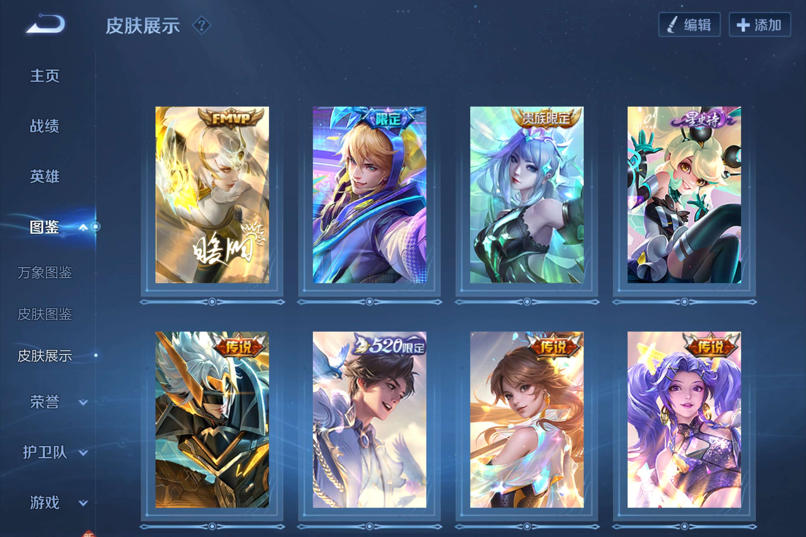 WZCMW3228090王者荣耀账号详情图9