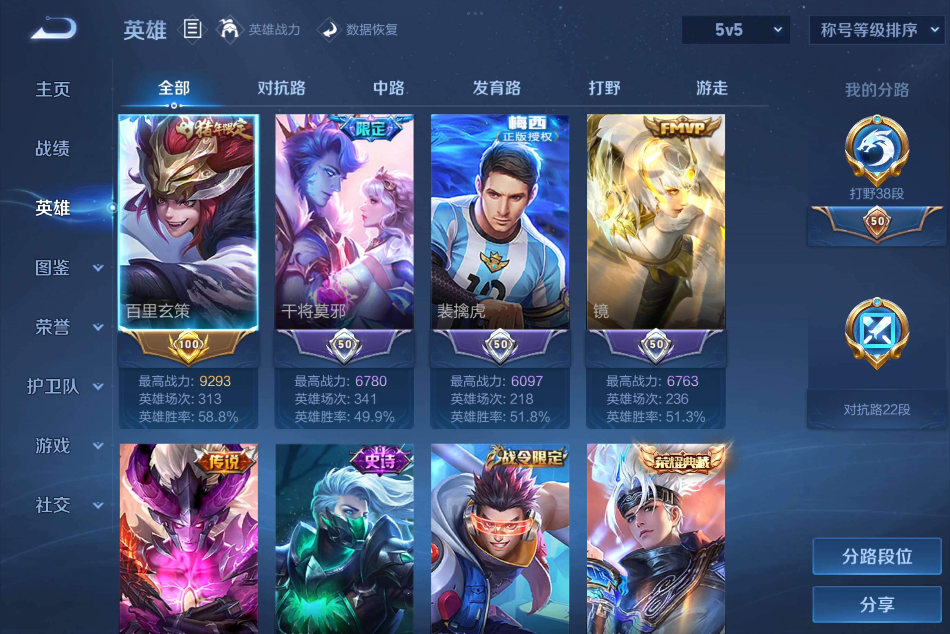 WZCMW3228122王者荣耀账号详情图7 WZCMW3228122王者荣耀账号详情图7