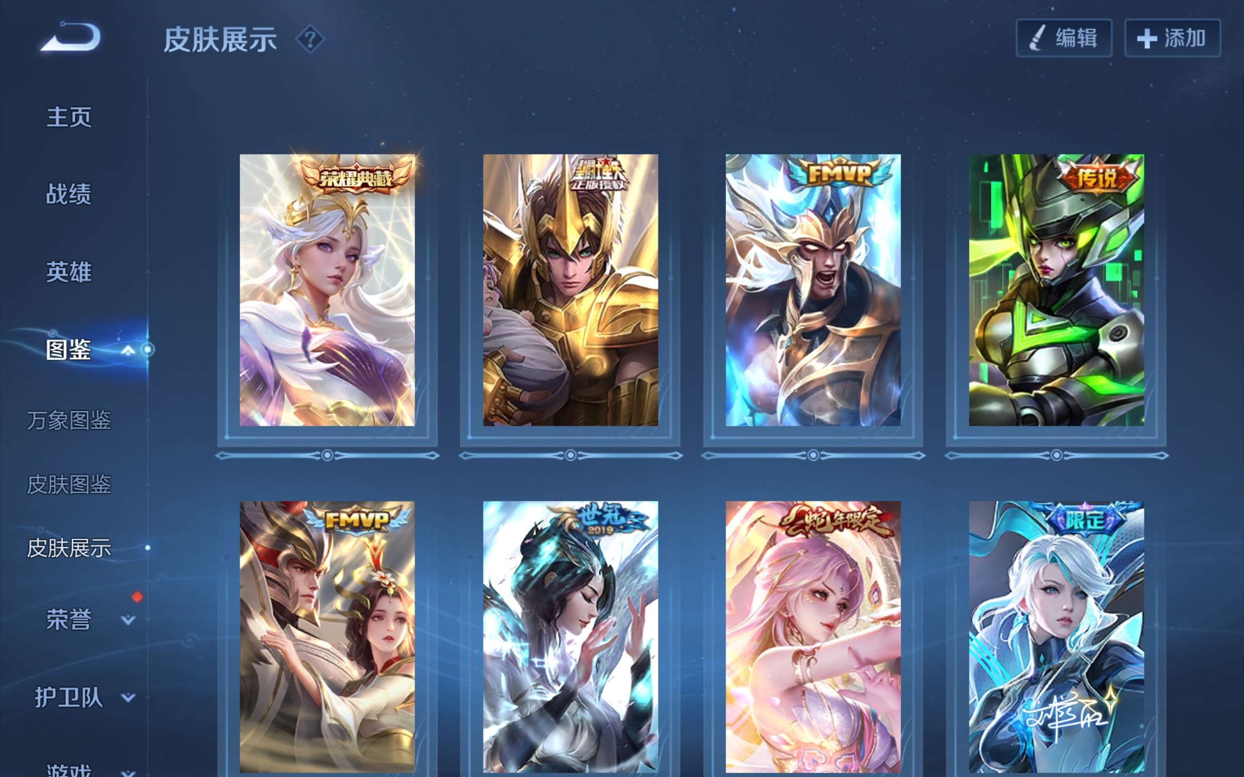 WZCMW3228130王者荣耀账号详情图4 WZCMW3228130王者荣耀账号详情图4