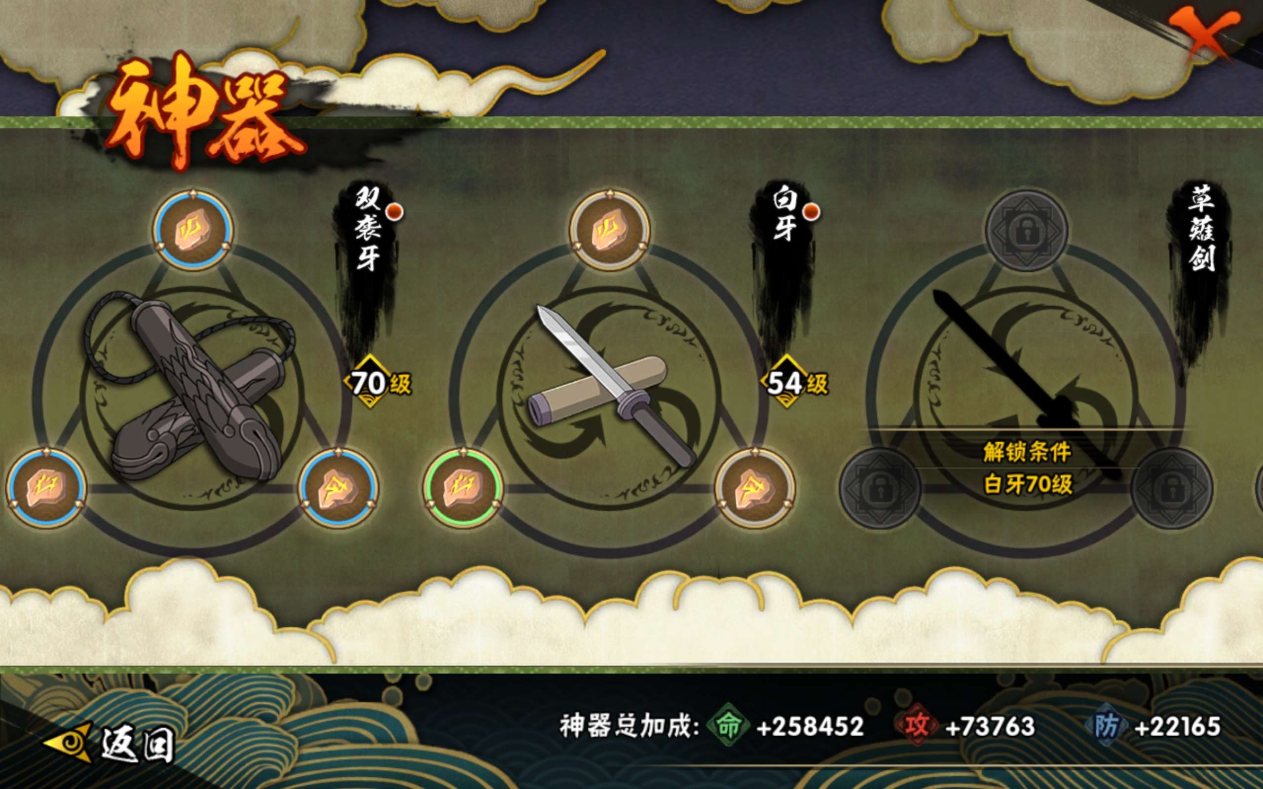 HYCMW318127火影忍者账号详情图19