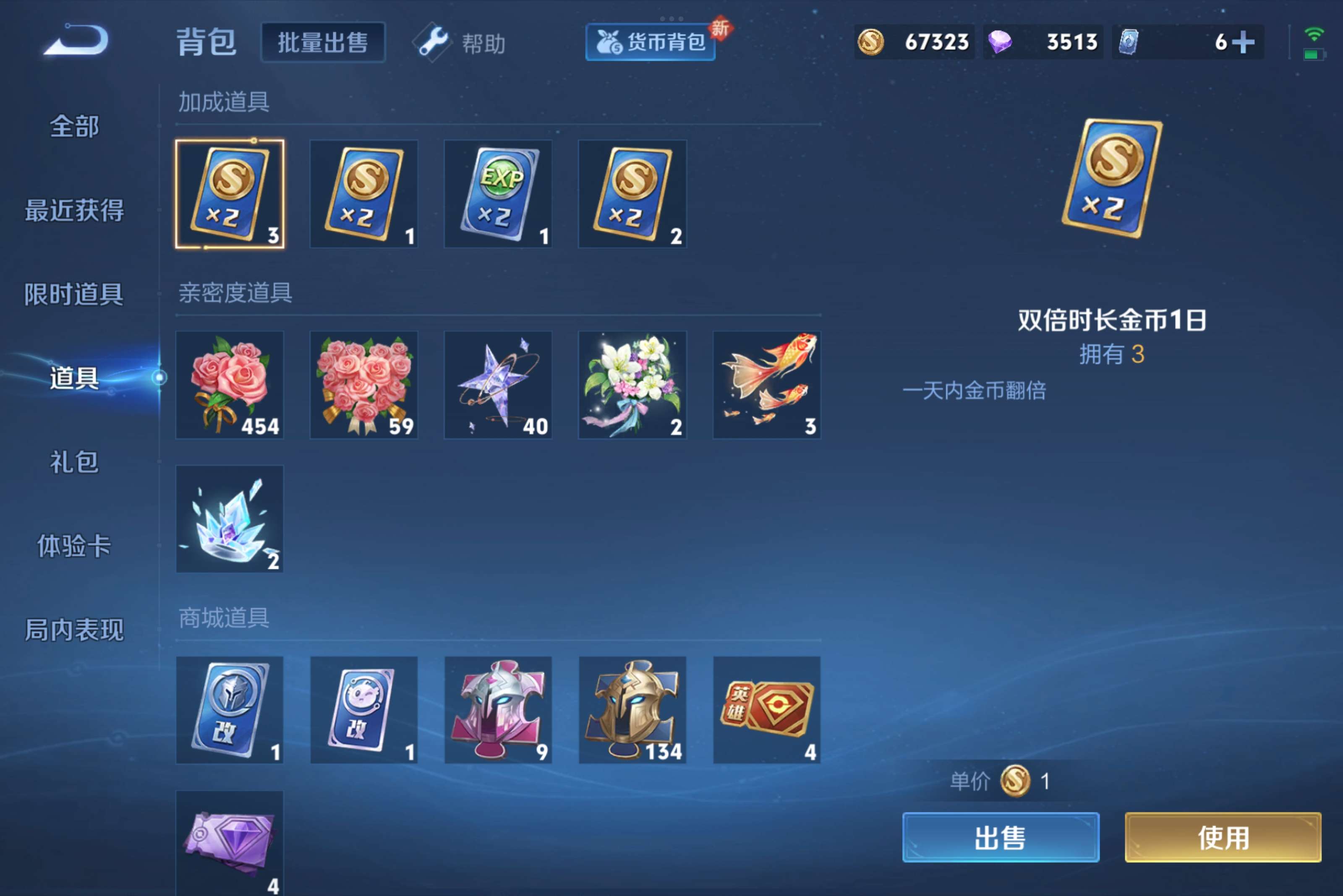 WZCMW3228121王者荣耀账号详情图7 WZCMW3228121王者荣耀账号详情图7