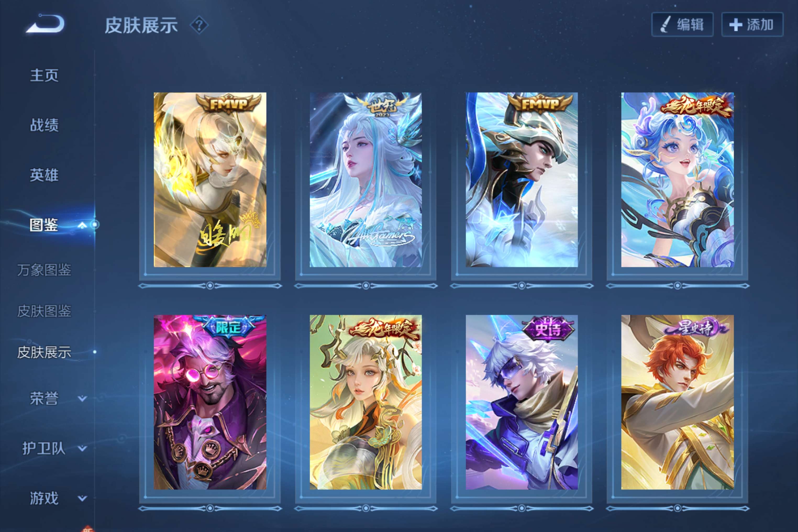 WZCMW3228148王者荣耀账号详情图7