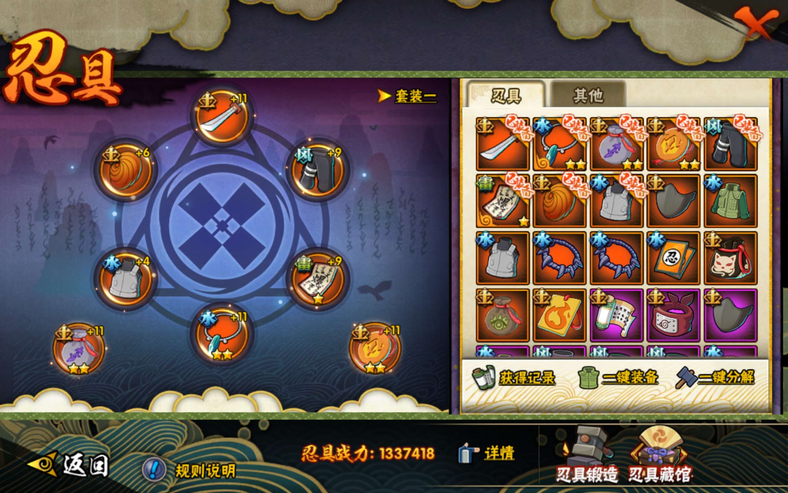 HYCMW318103火影忍者账号详情图16