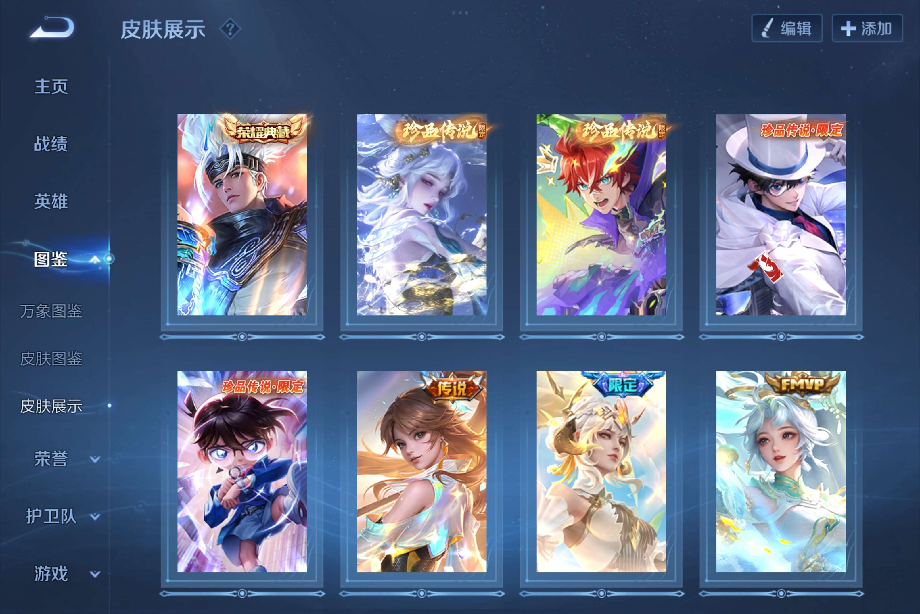 WZCMW3228366王者荣耀账号详情图4 WZCMW3228366王者荣耀账号详情图4