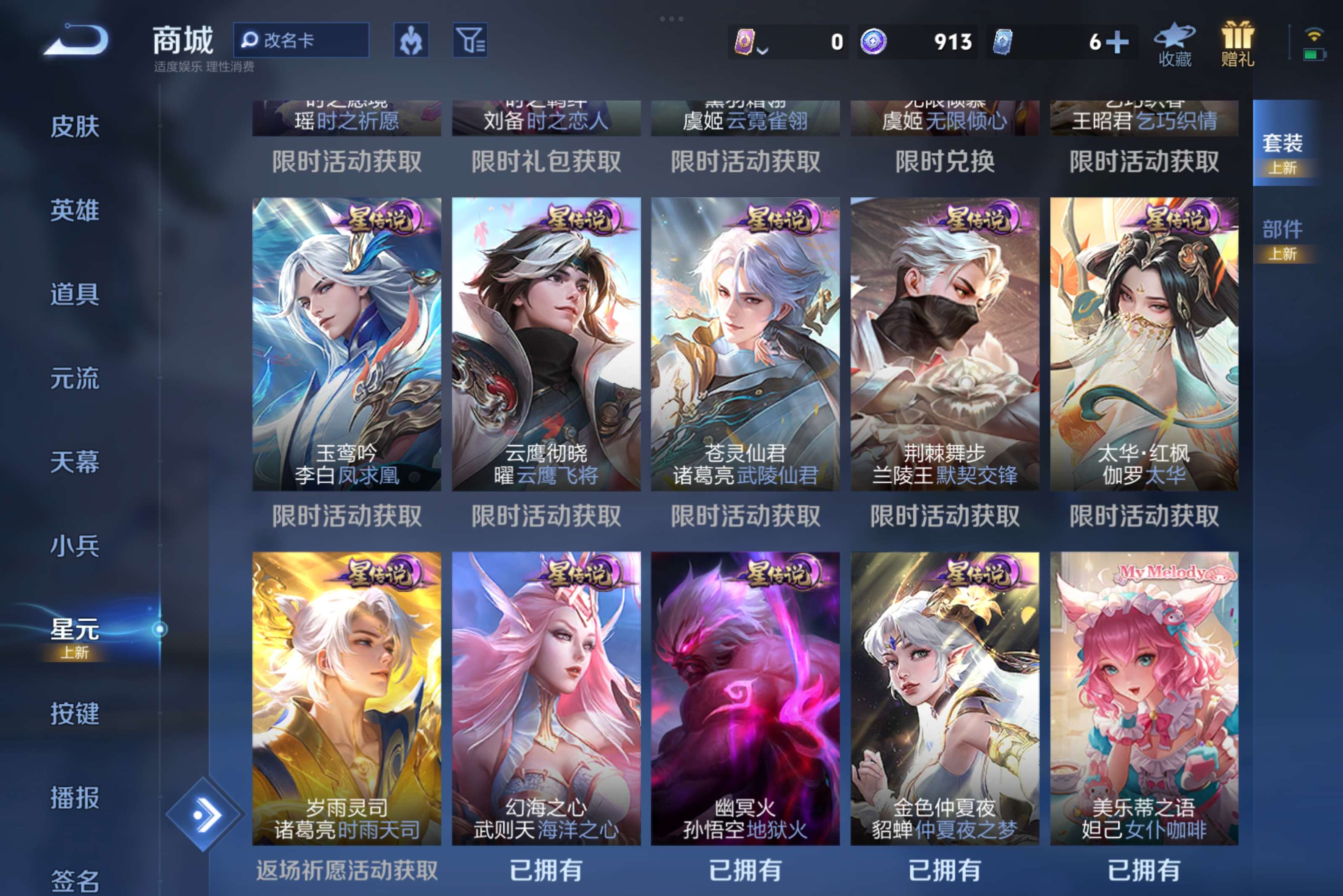 WZCMW3239016王者荣耀账号详情图10