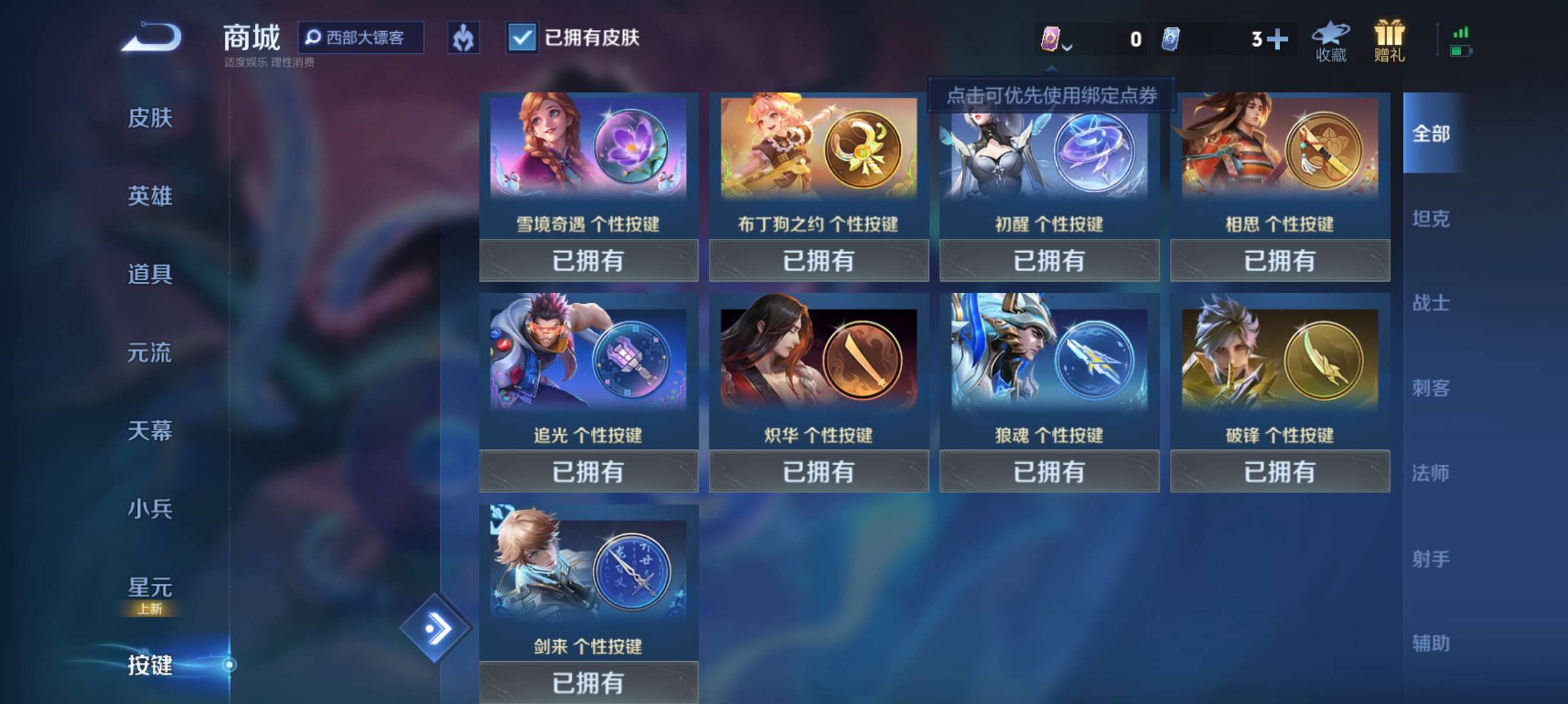 WZCMW3228056王者荣耀账号详情图8